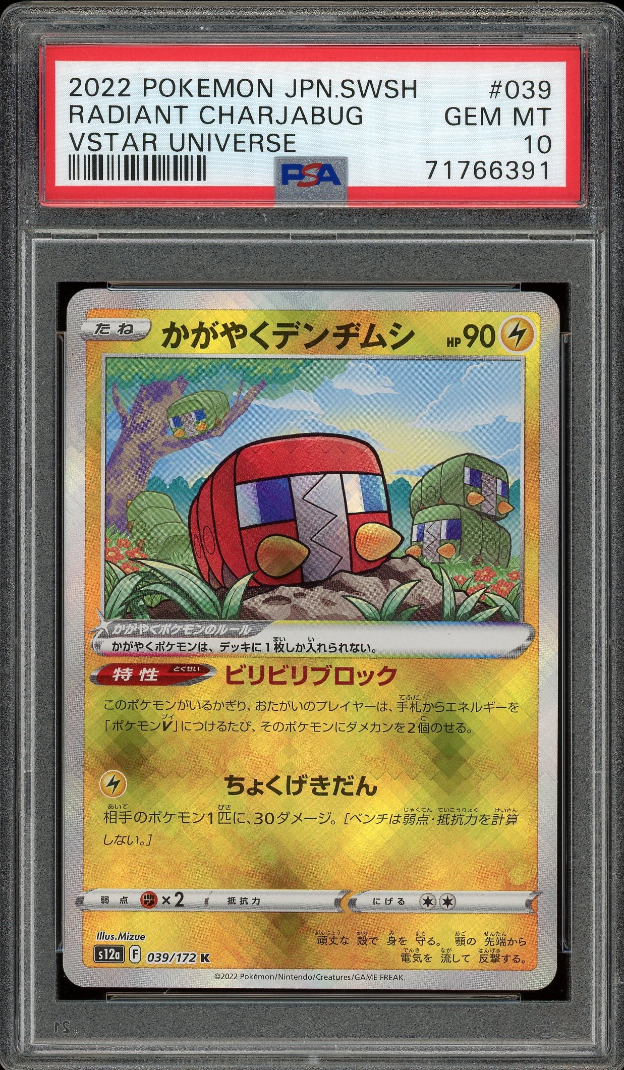 Pokemon: Radiant Charjabug VSTAR Universe 039/172 PSA 10
