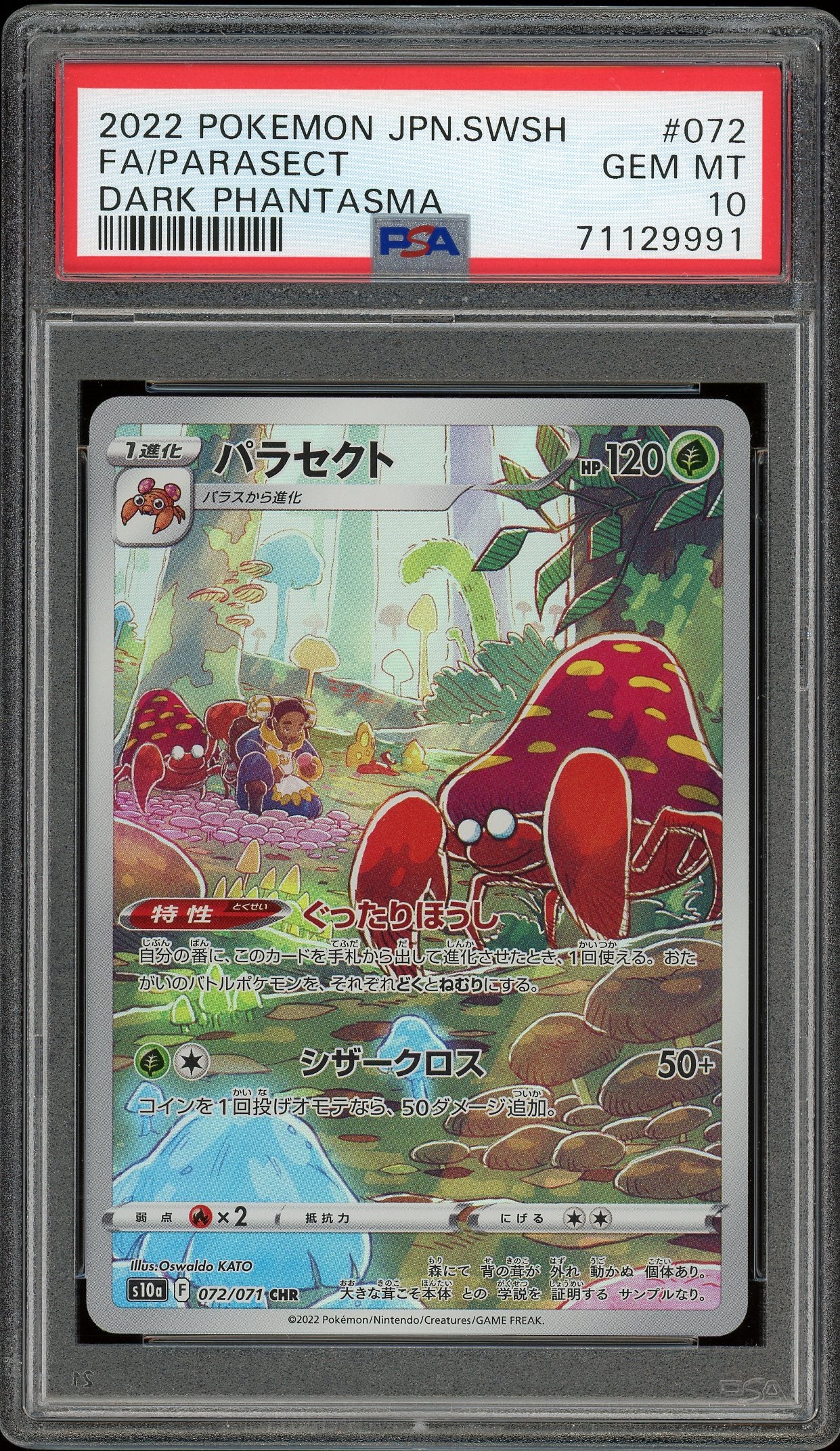 Spiritomb - 076/071 S10A - CHR - MINT - Pokémon TCG Japanese