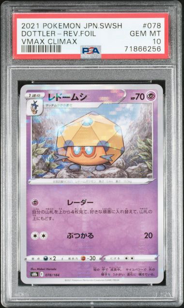 Pokemon: Dottler VMAX Climax 078/184 PSA 10