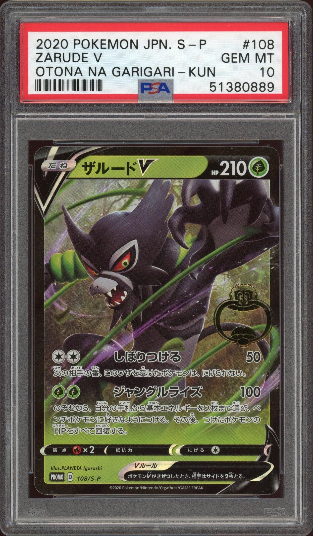 zarude pokemon card value Zarude V Promo 108/S-P PSA 10