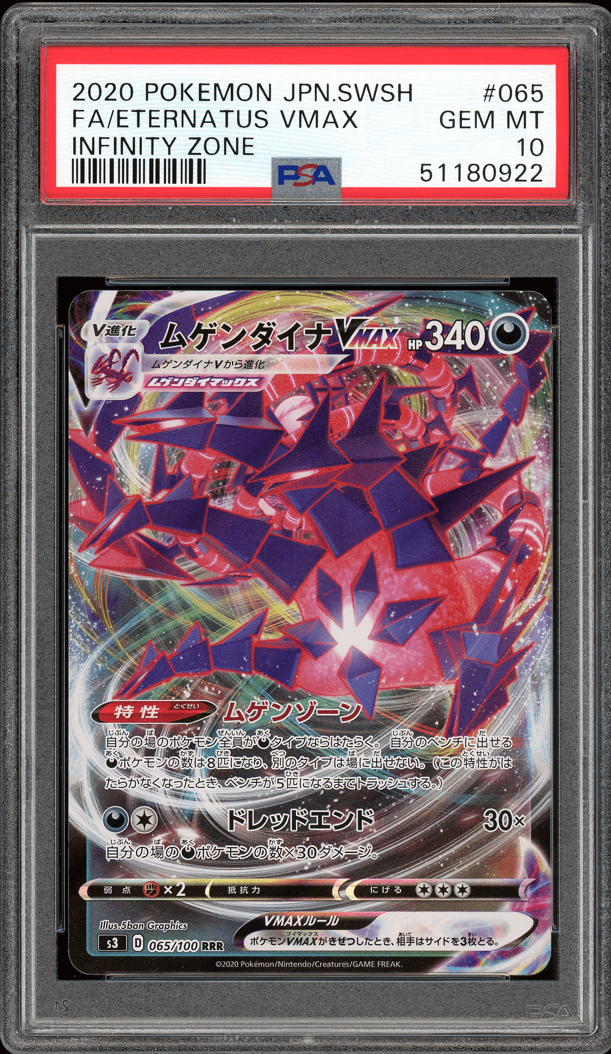 Eternatus VMAX Infinity Zone 065/100 PSA 10 Eternatus VMAX Infinity Zone 065/100 PSA 10