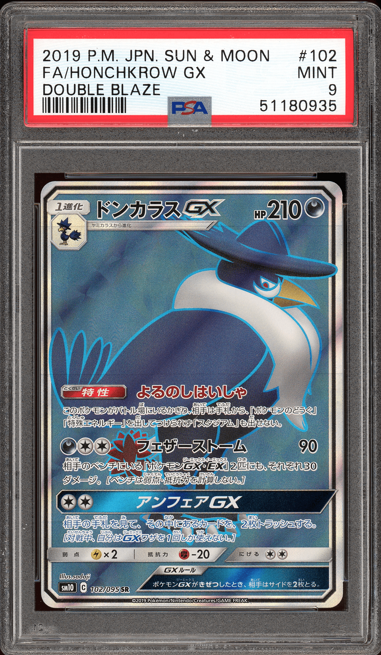 Honchkrow GX Double Blaze 102/095 PSA 9 - Josh's Cards