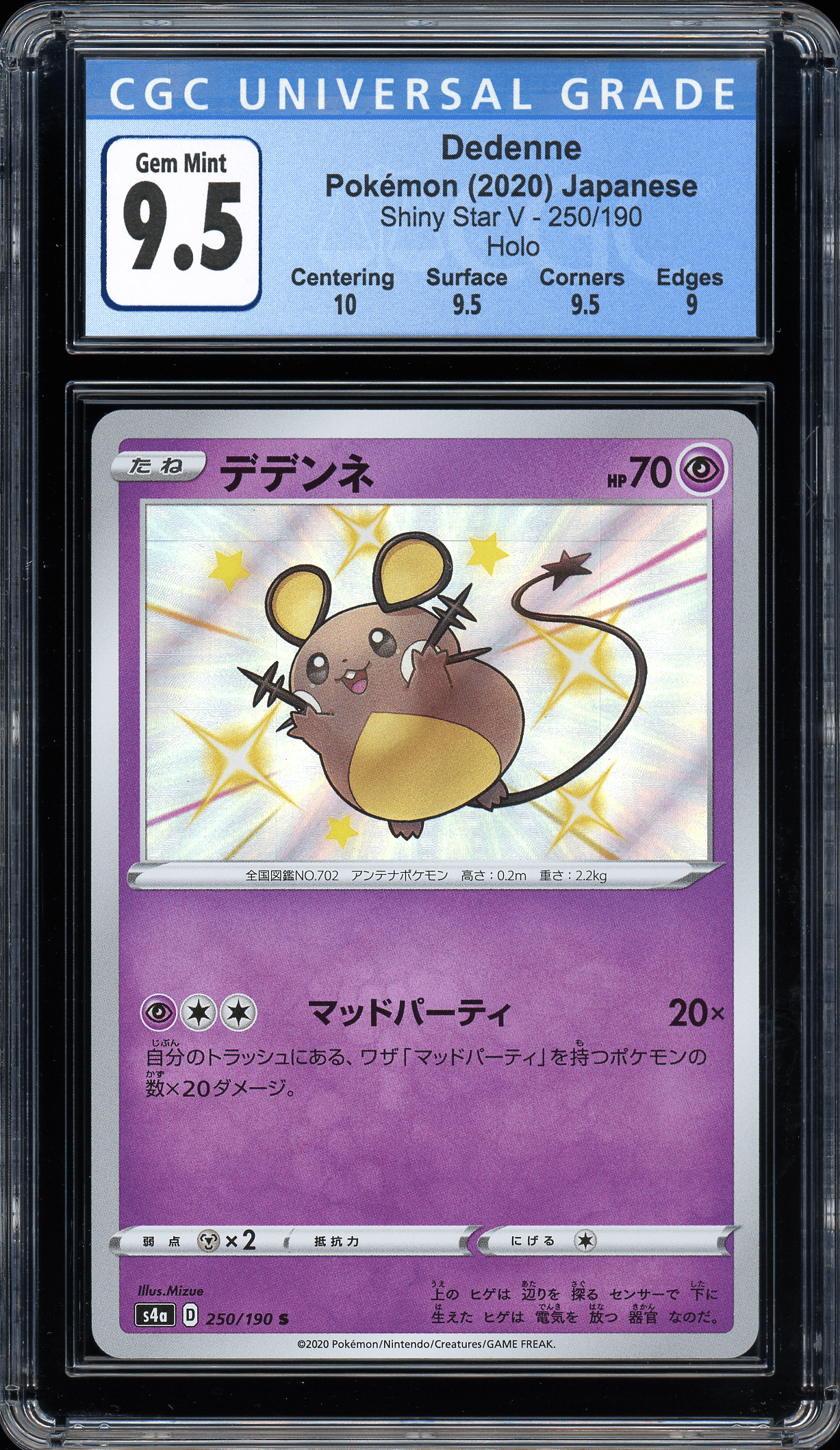 Dedenne Shiny Star V 250/190 CGC 9.5 - Josh's Cards