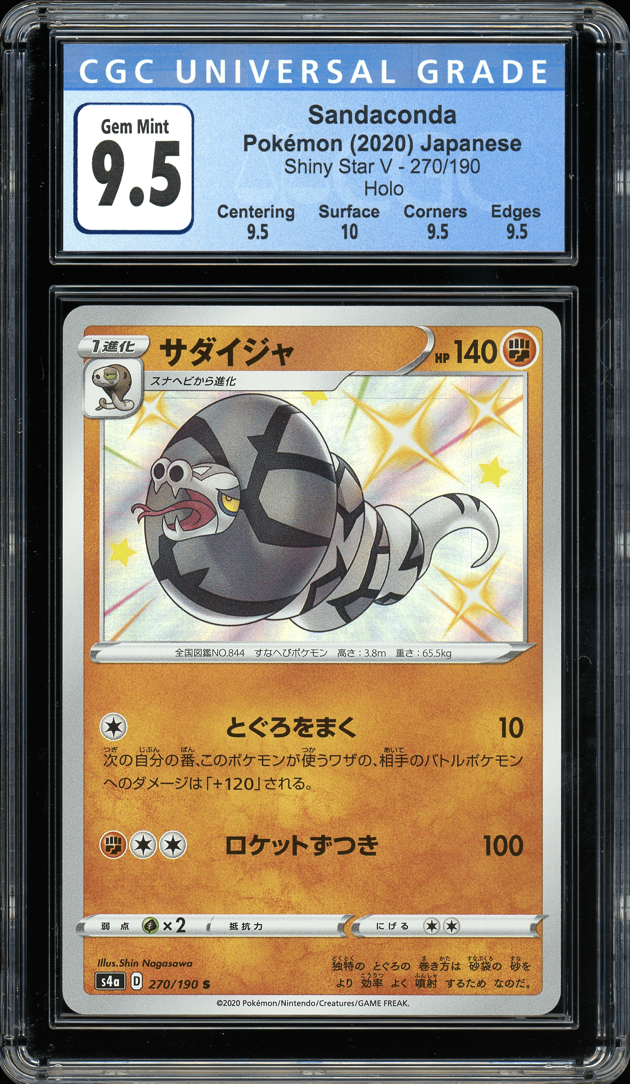 Sandaconda Shiny Star V 270/190 CGC 9.5 - Josh's Cards