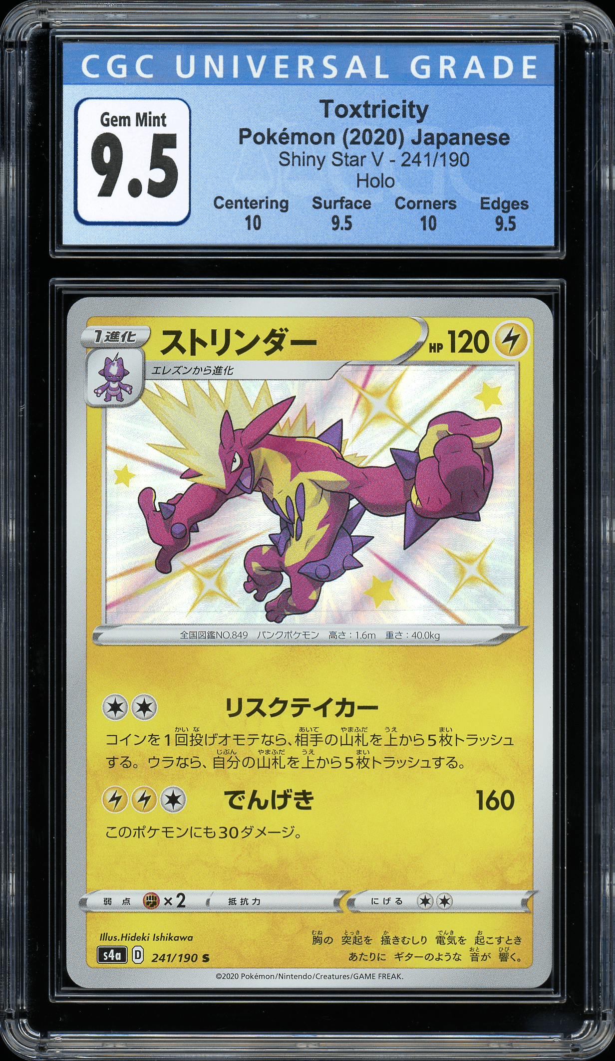 Toxtricity Shiny Star V 241/190 CGC 9.5 Gem Mint Toxtricity Shiny Star V 241/190 CGC 9.5 Gem Mint