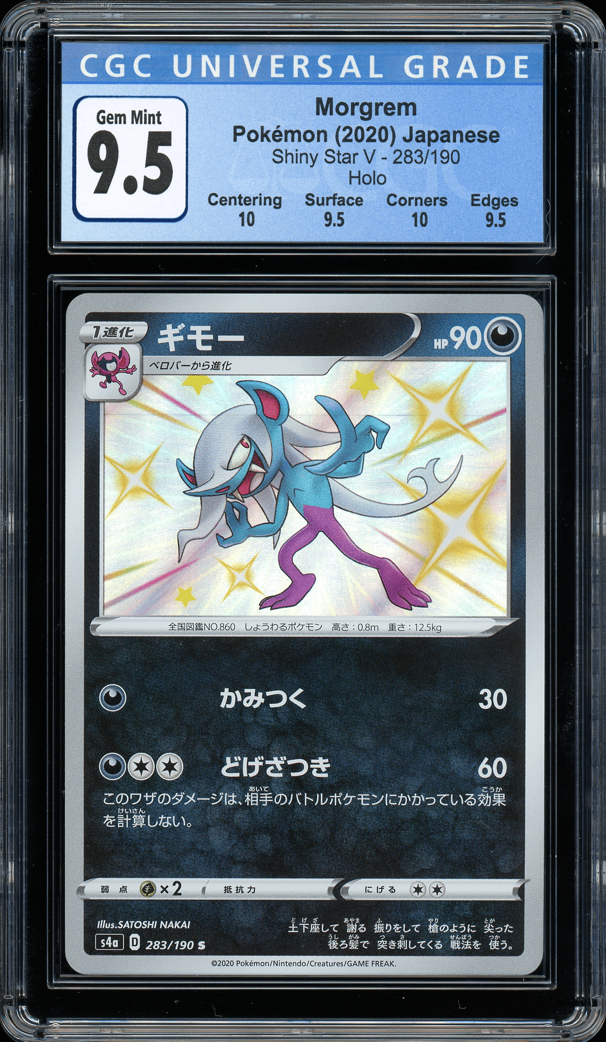 Morgrem Shiny Star V 283/190 CGC 9.5 - Josh's Cards