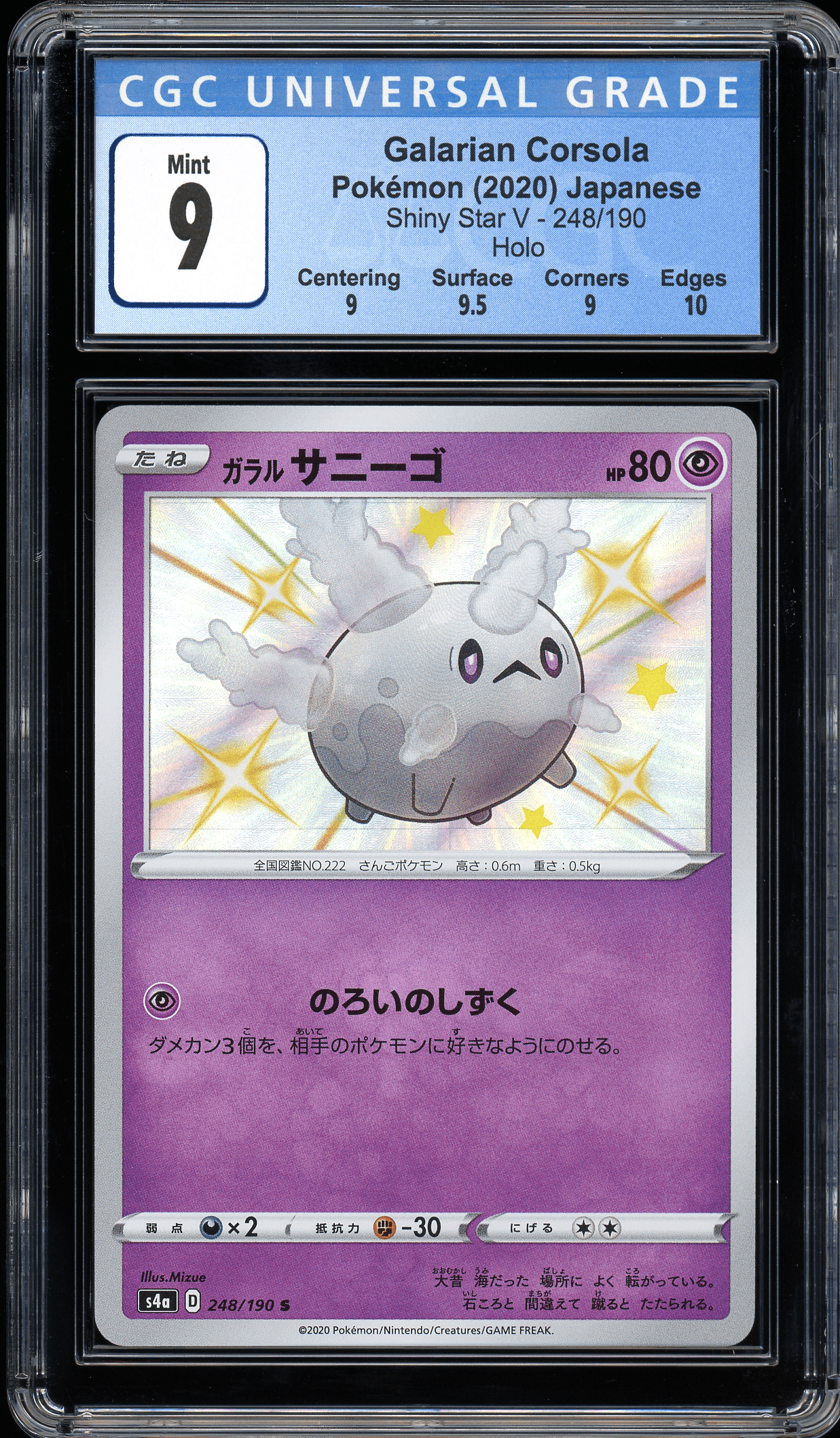 pokemon card corsola Galarian Corsola Shiny Star V 248/190 CGC 9