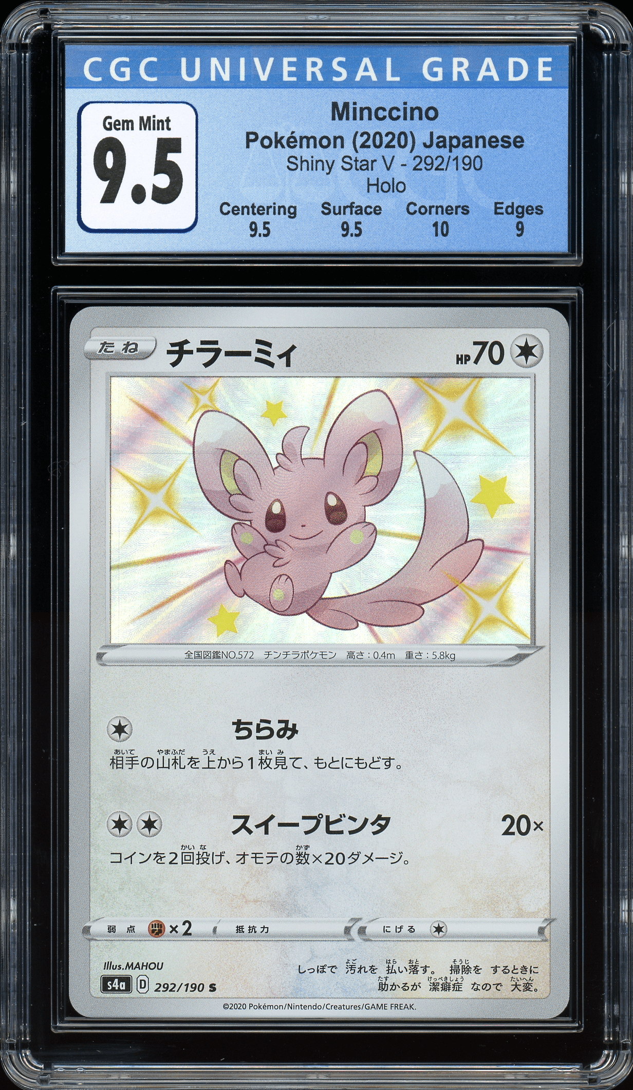 minccino pokemon card Shiny Star V 292/190 CGC 9.5 Gem Mint Colorless / 70 / Basic Attack 1 Pokemon TCG - s9 -