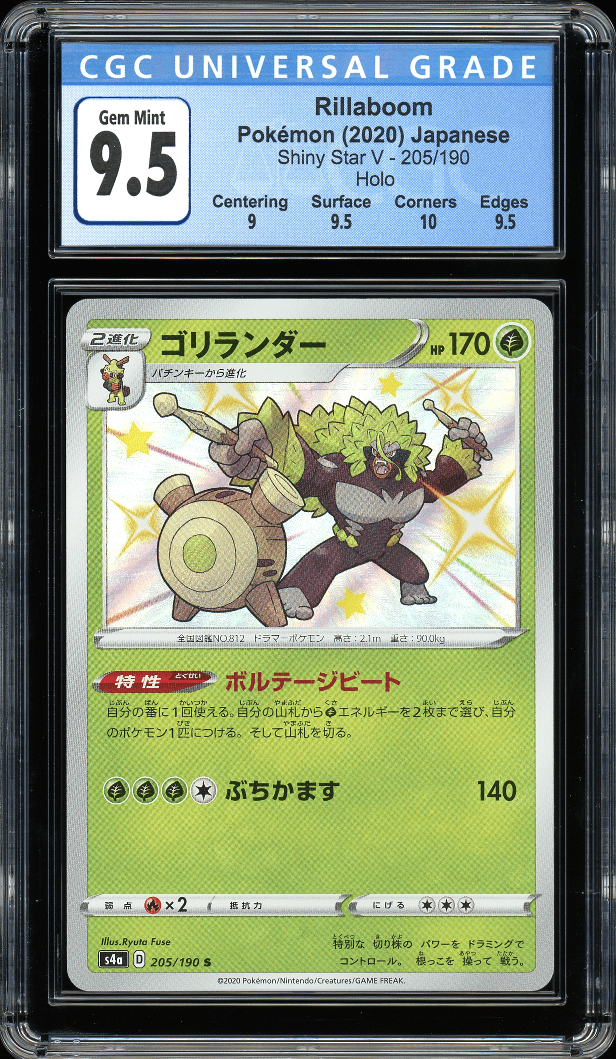 Rillaboom Shiny Star V 205/190 CGC 9.5 - Josh's Cards