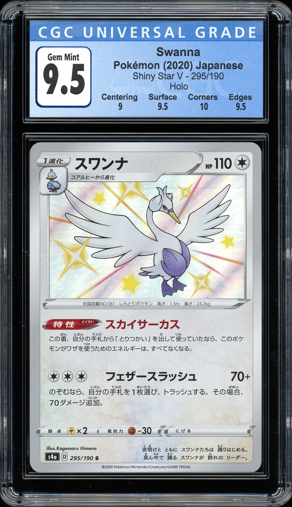 Swanna Shiny Star V 295/190 CGC 9.5 - Josh's Cards