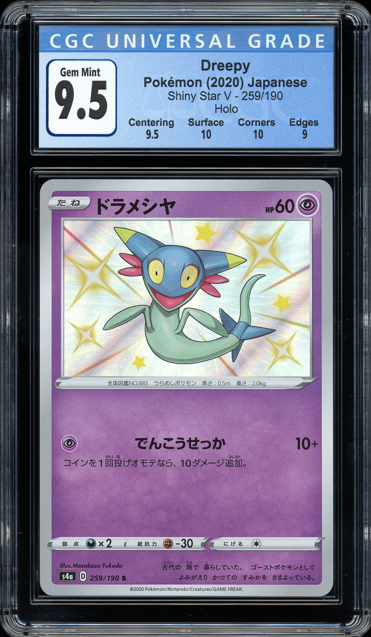 dreepy pokemon card Dreepy Shiny Star V 259/190 CGC 9.5 Gem Mint