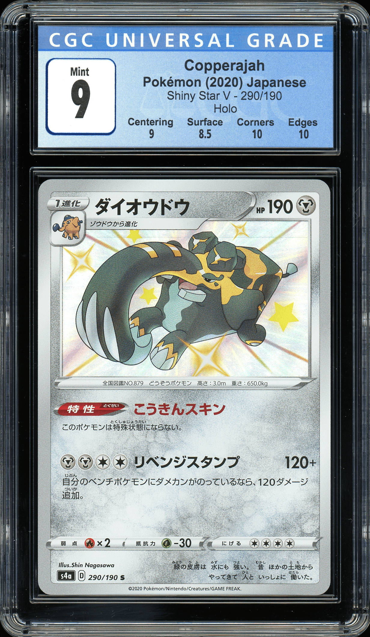 Copperajah Shiny Star V 290/190 CGC 9 - Josh's Cards