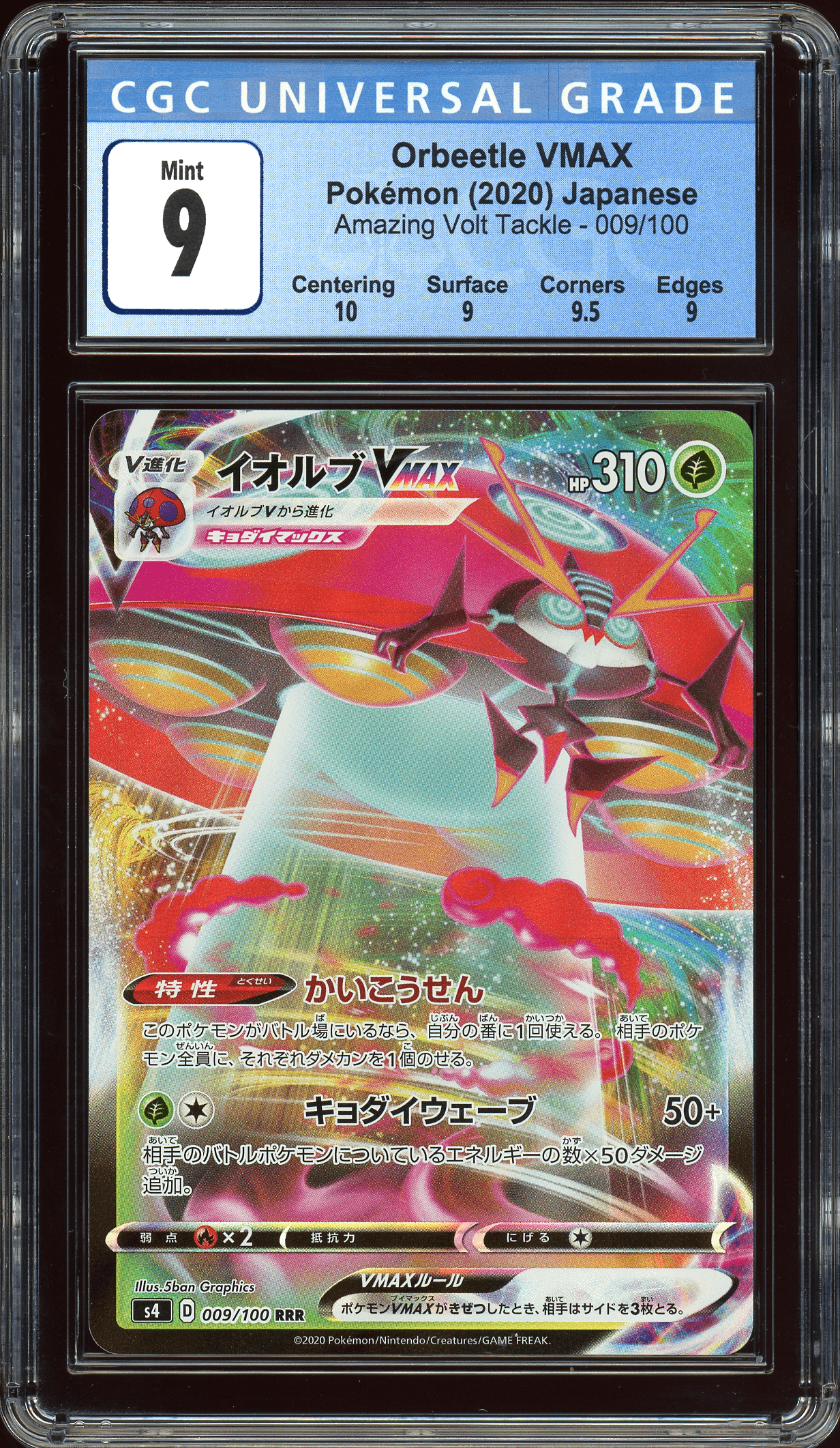 Orbeetle VMAX Volt Tackle 009/100 CGC 9 - Josh's Cards