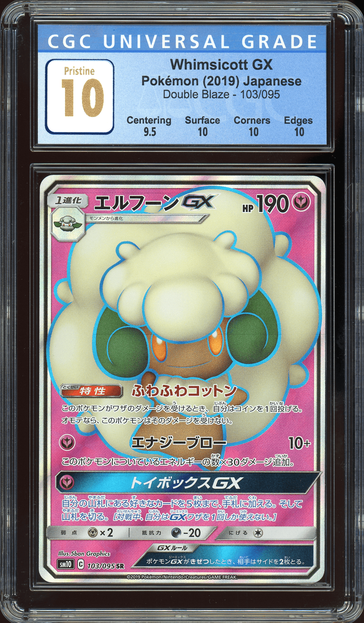Whimsicott GX Double Blaze 103/095 CGC 10 - Josh's Cards