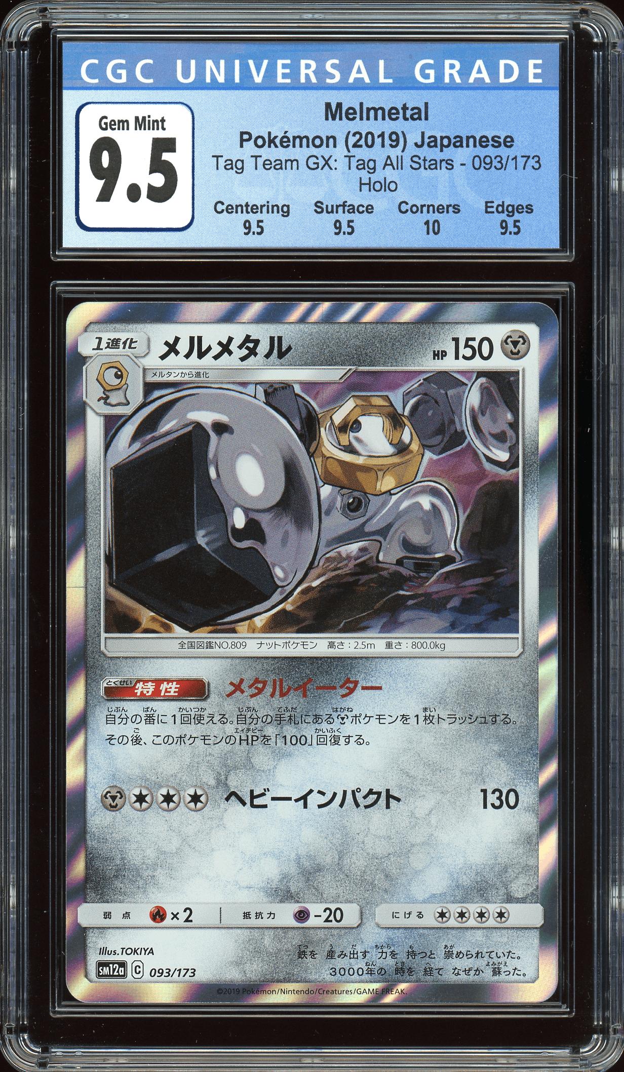 Melmetal Tag All Stars 093/173 CGC 9.5 - Josh's Cards