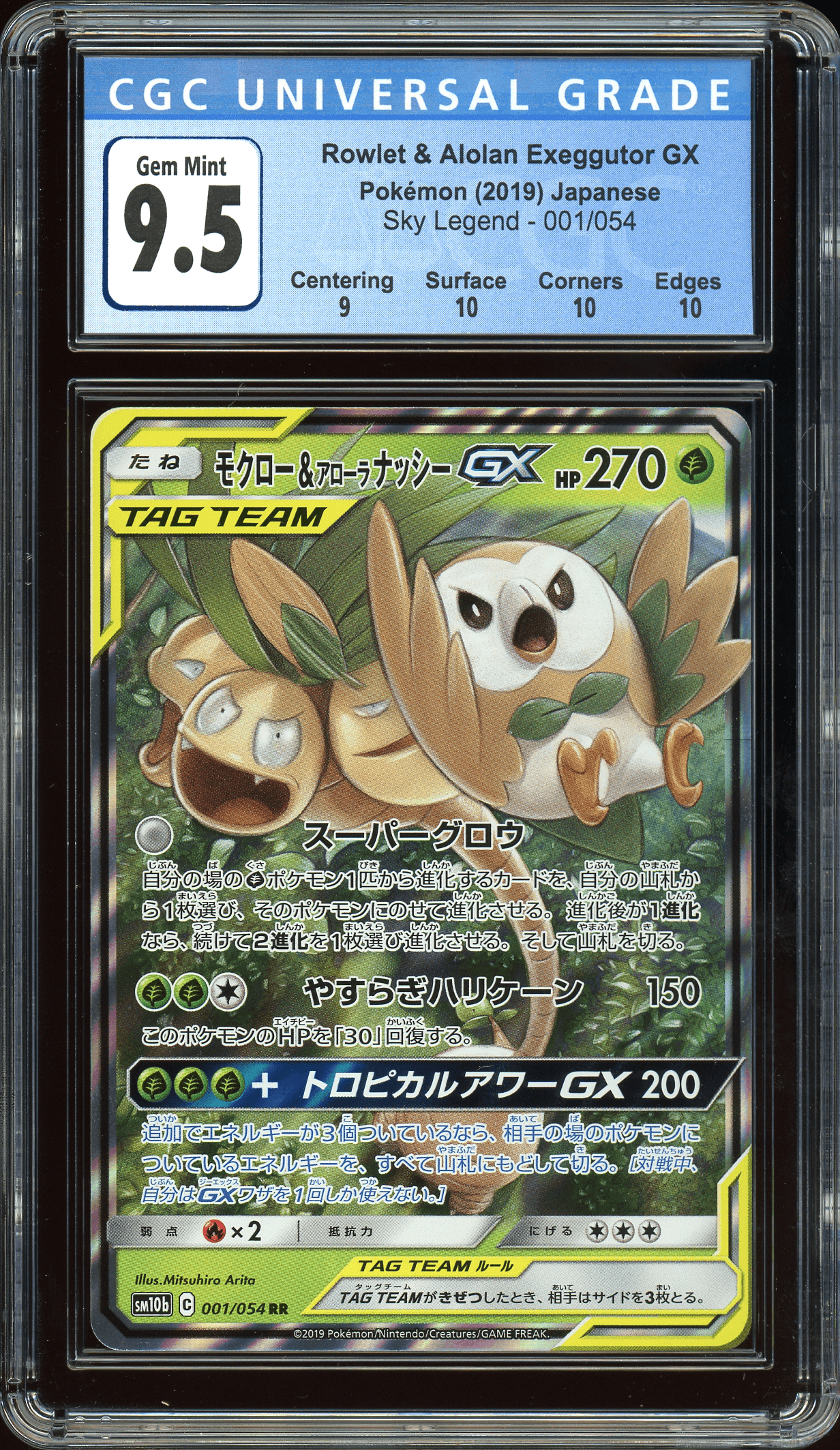 Rowlet & Alolan Exeggutor GX Sky Legend 001/054 CGC 9.5 - Josh's Cards
