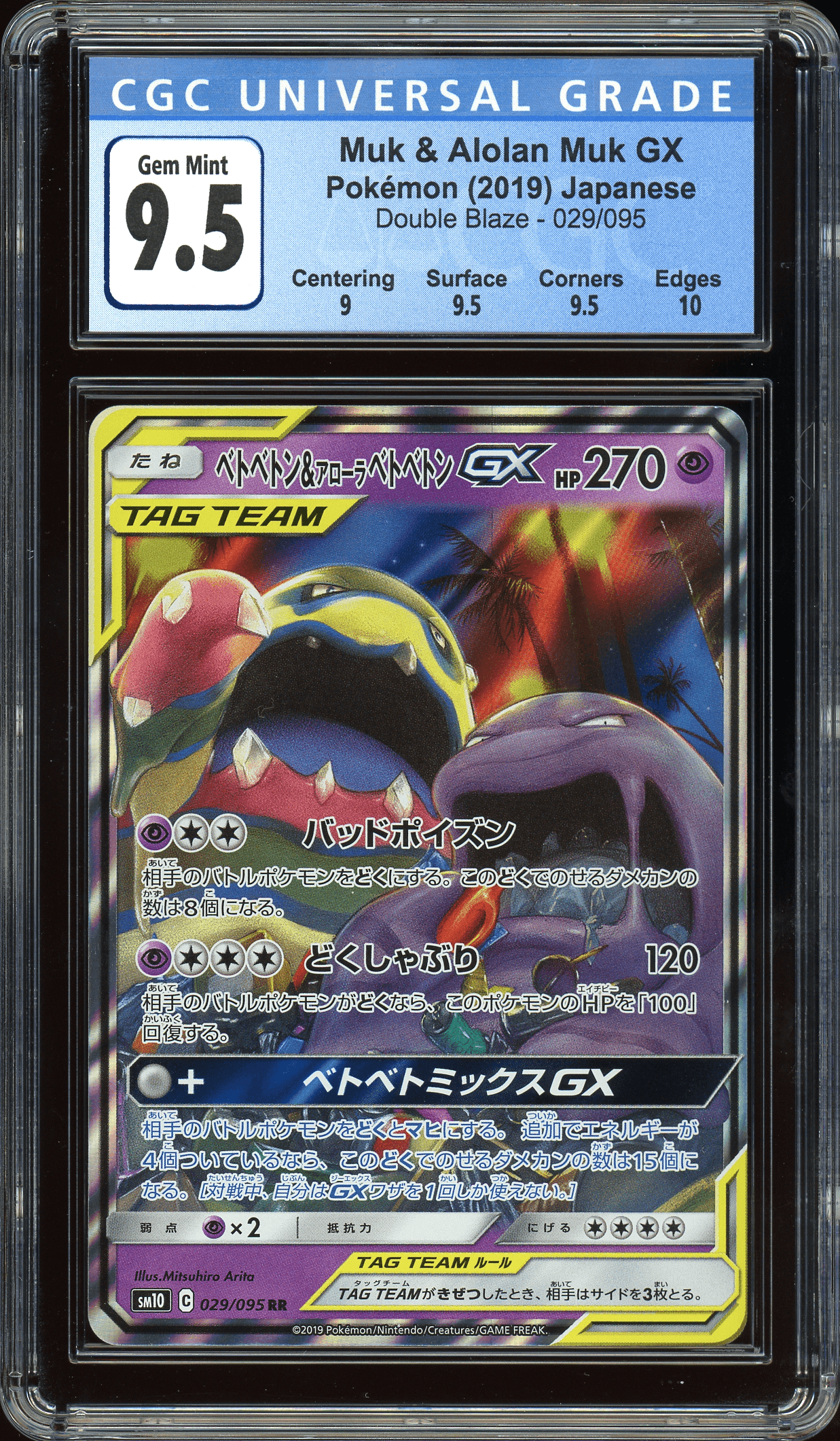 Muk & Alolan Muk GX Double Blaze 029/095 CGC 9.5 - Josh's Cards