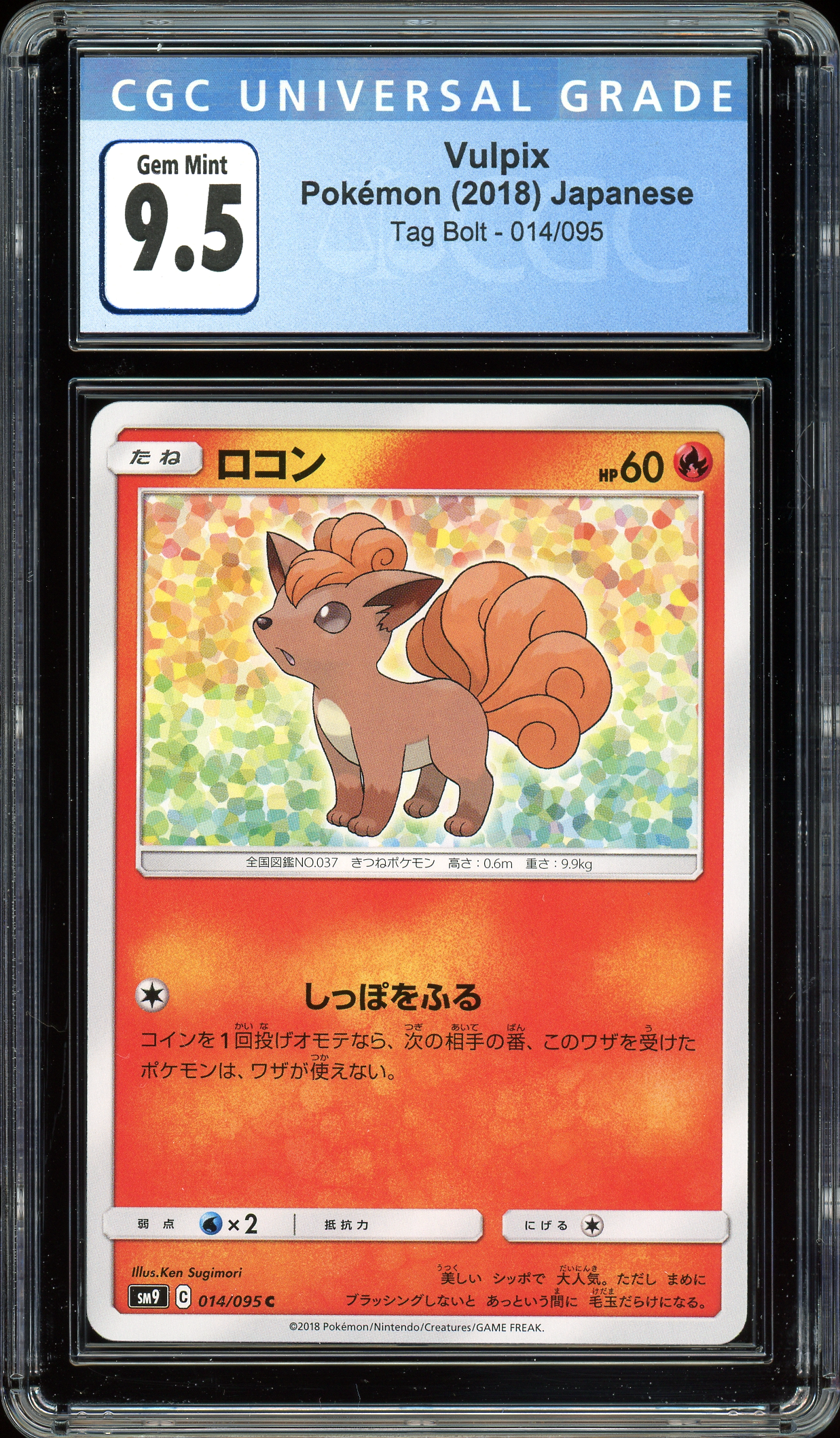 Vulpix Tag Bolt 014/095 CGC 9.5