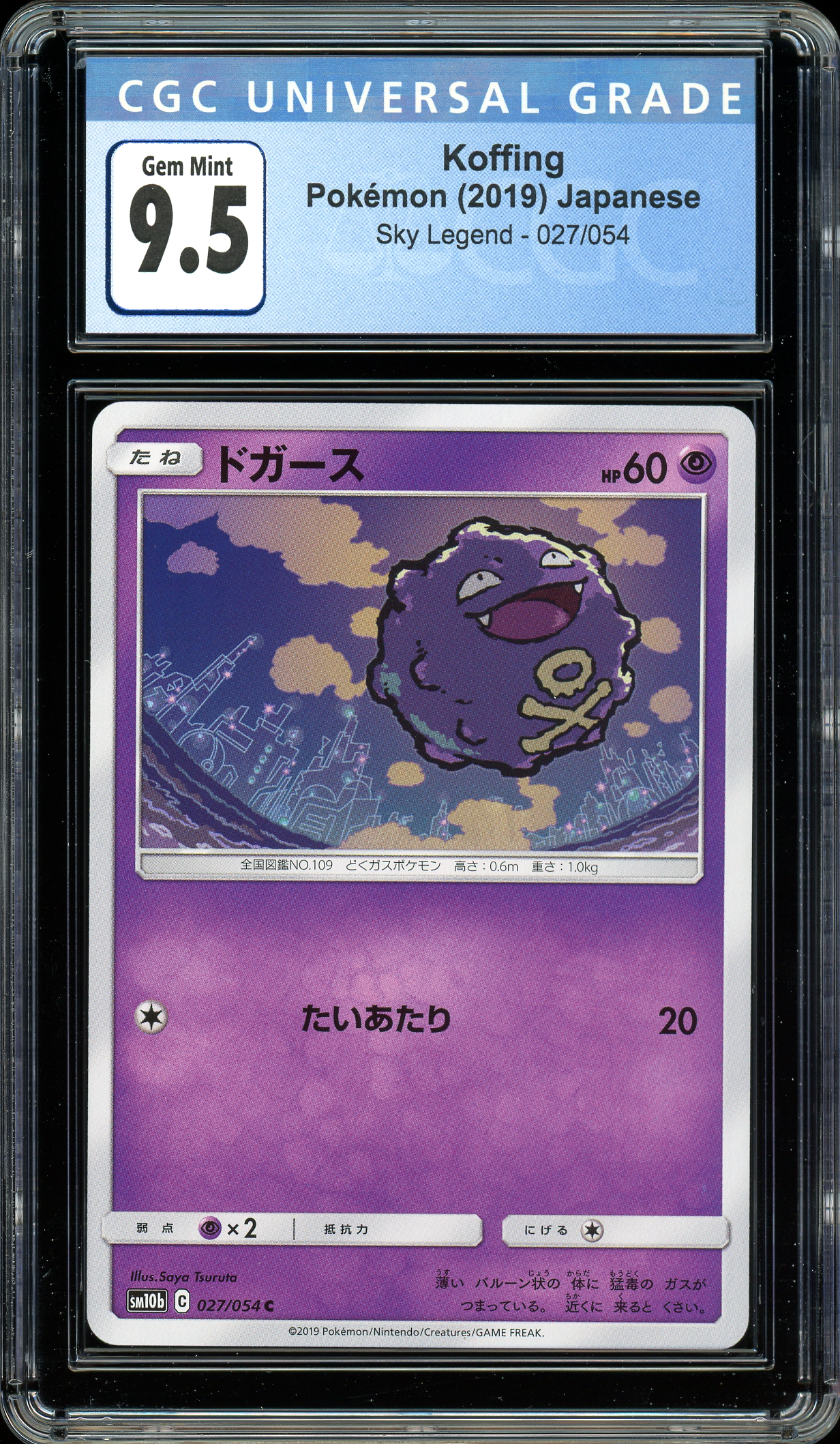 Koffing Sky Legend 027/054 CGC 9.5 Gem Mint