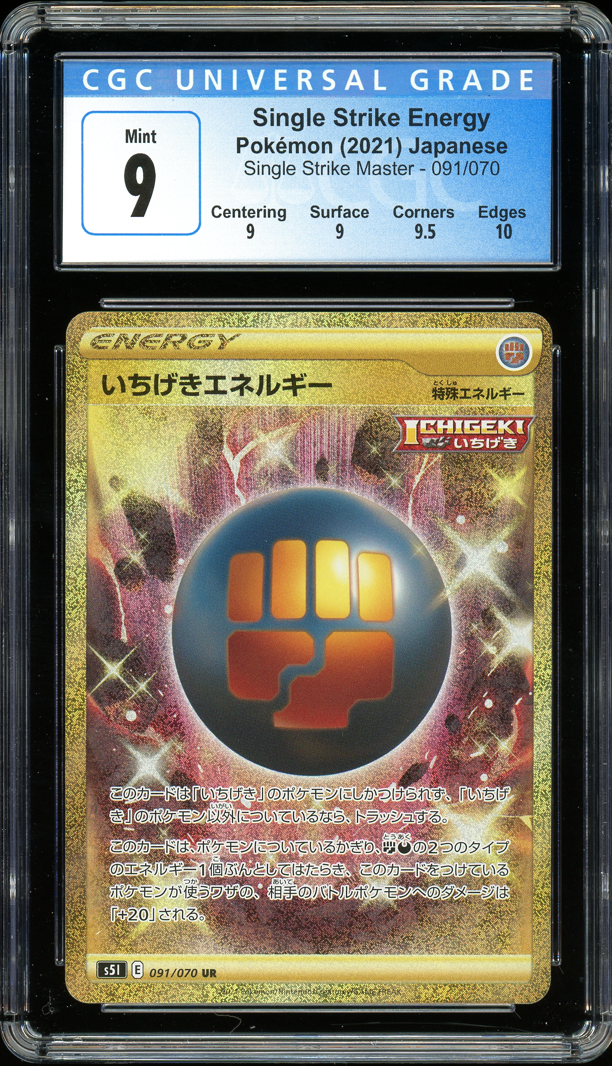 Single Strike Energy Single Strike Master 091/070 CGC 9