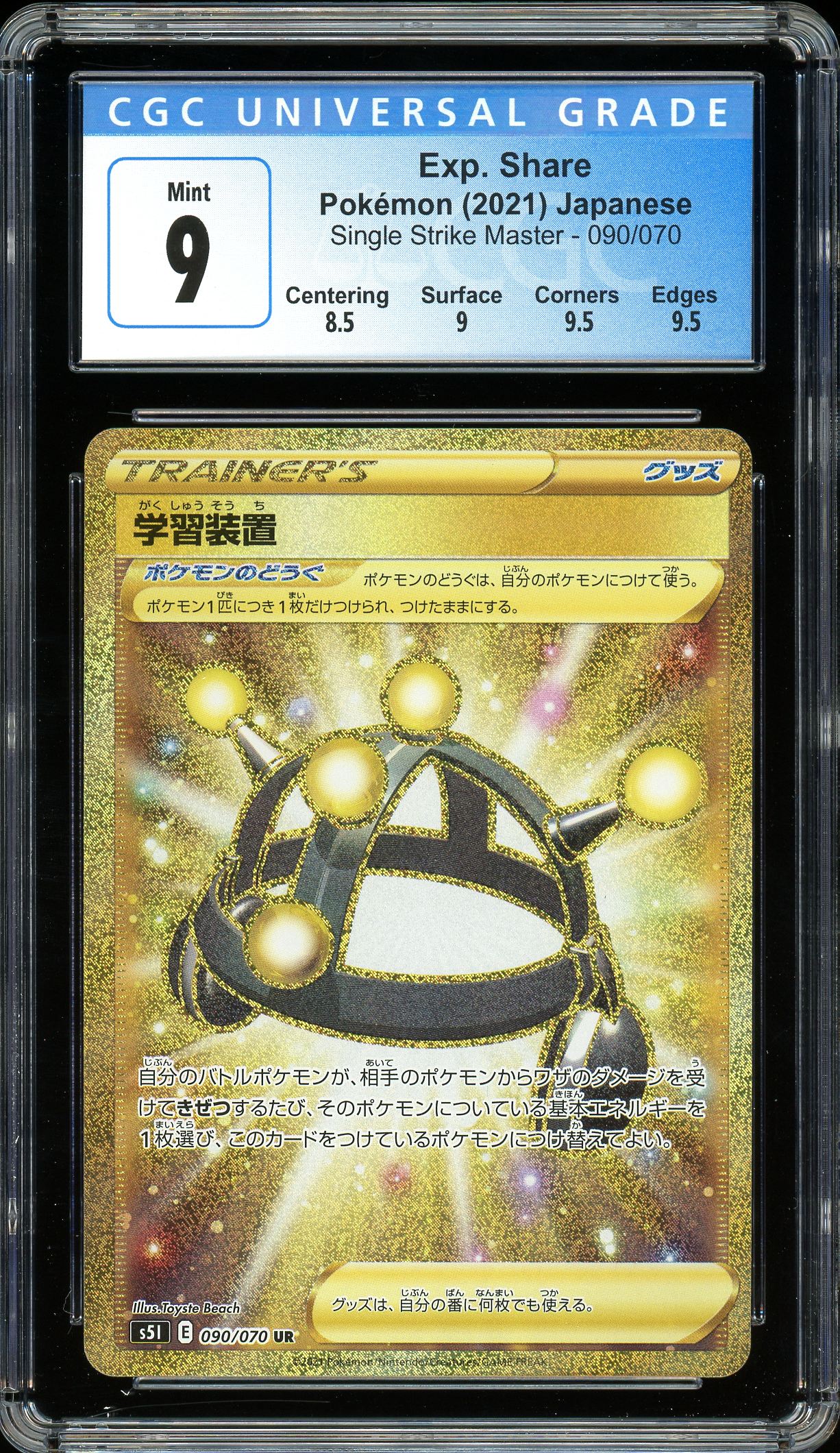 Exp. Share Single Strike Master 090/070 CGC 9