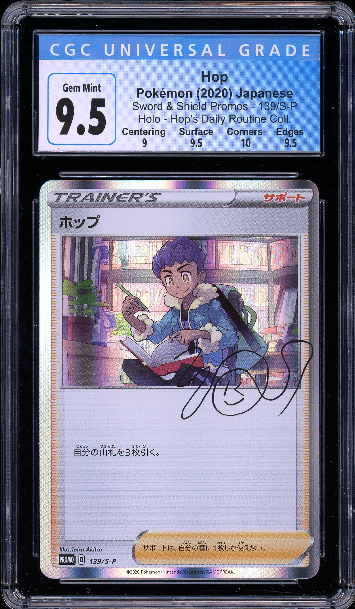 Hop Promo 139/S-P CGC 9.5
