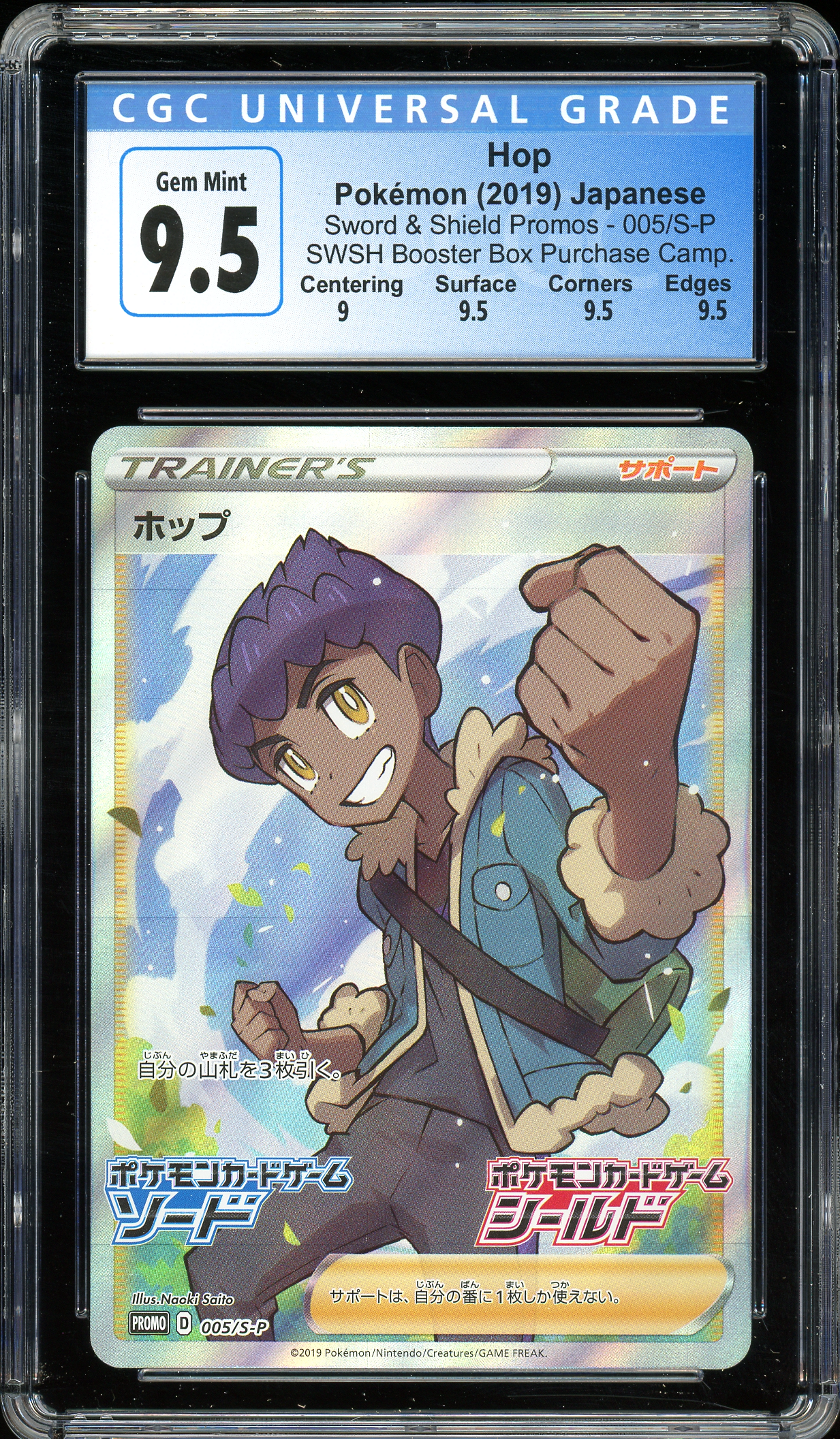 Hop Promo 005/S-P CGC 9.5