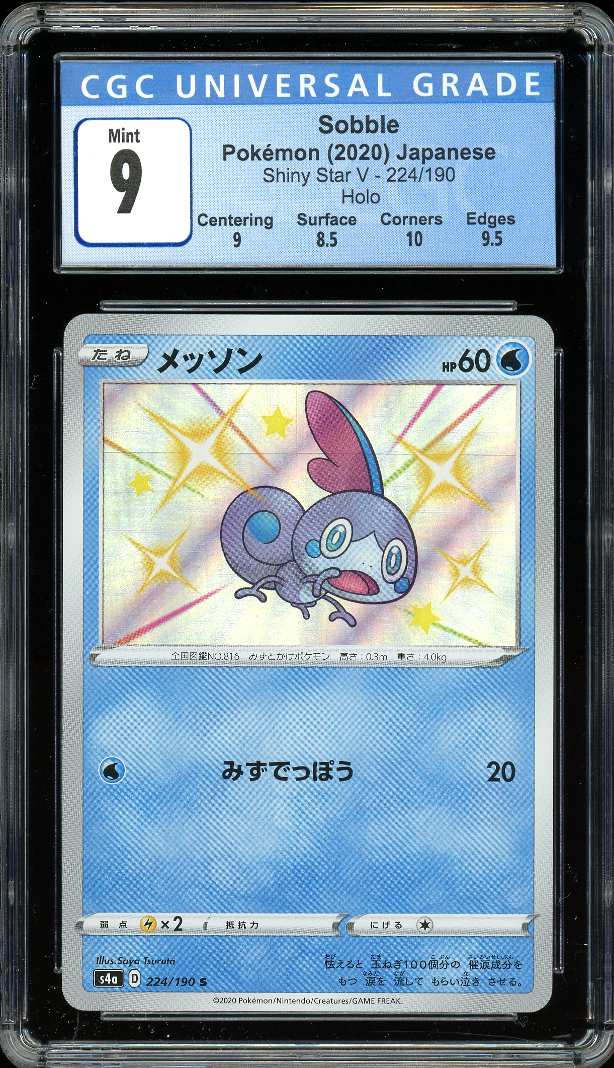 Sobble Shiny Star V 224/190 CGC 9
