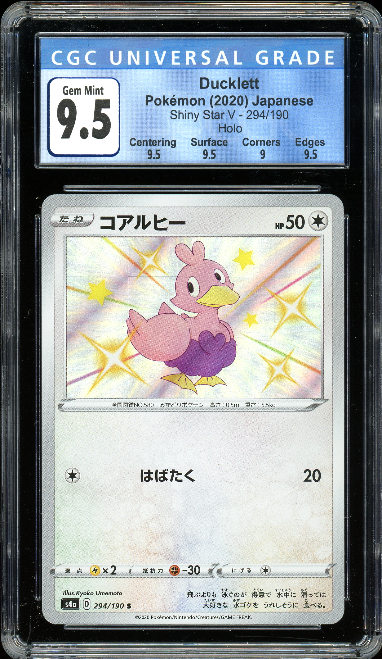 Ducklett Shiny Star V 294/190 CGC 9.5 Gem Mint