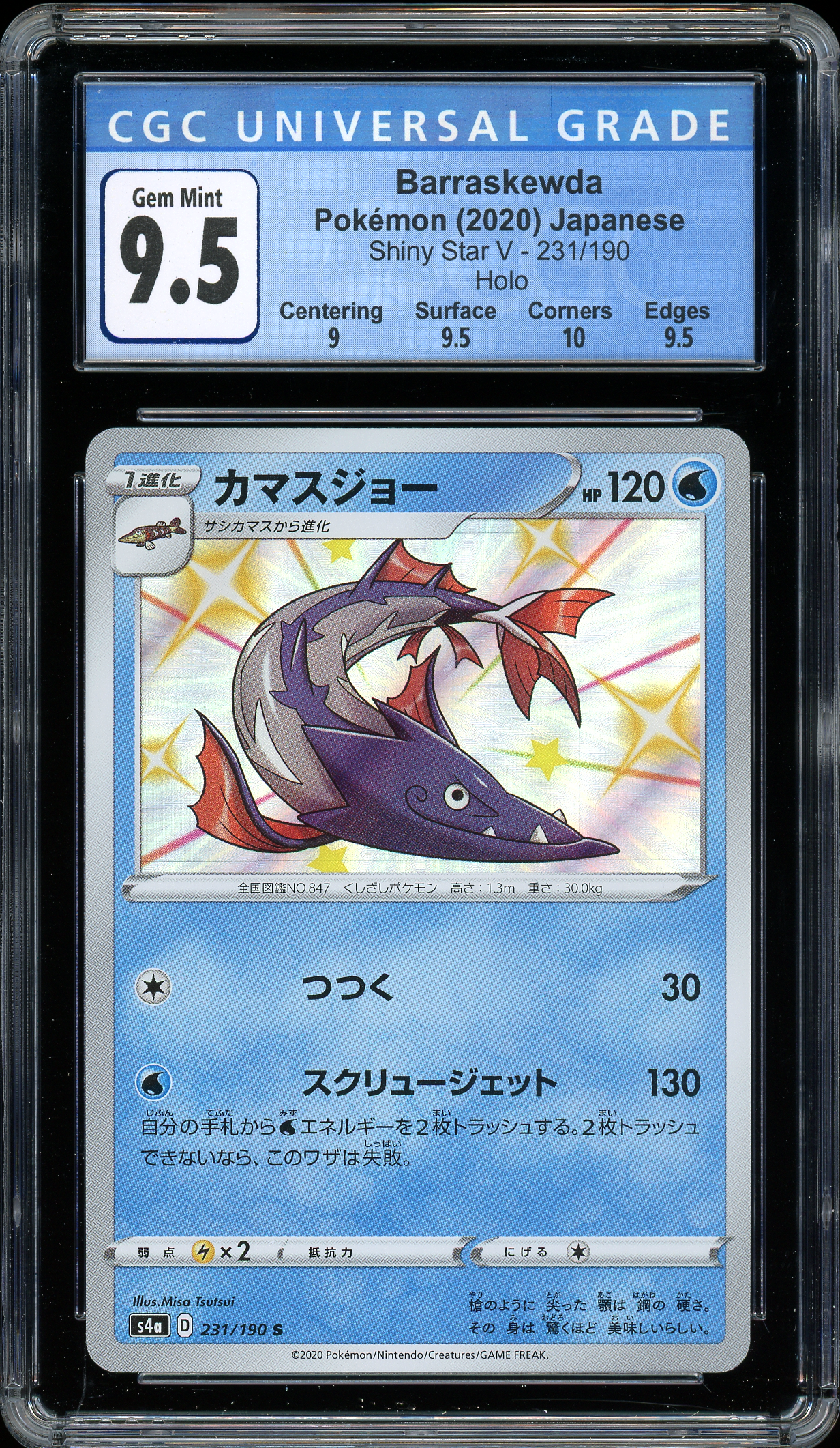 Barraskewda Shiny Star V 231/190 CGC 9.5 Gem Mint