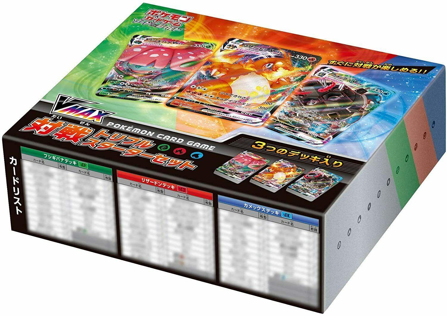 VMAX Battle Triple Starter Set - Josh's Cards