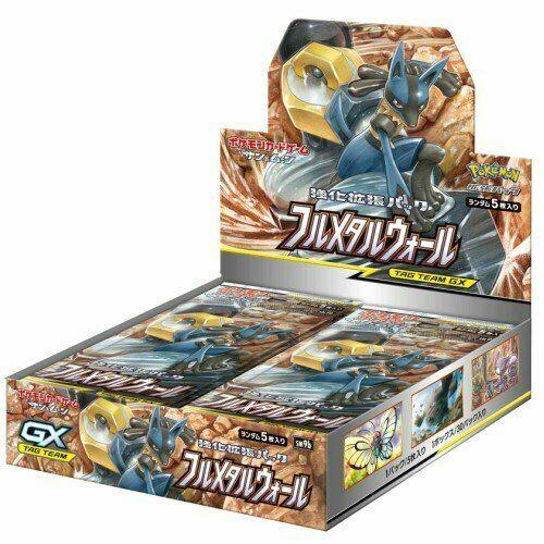 Full Metal Wall SM9b Japanese Booster Box - Josh's Cards
