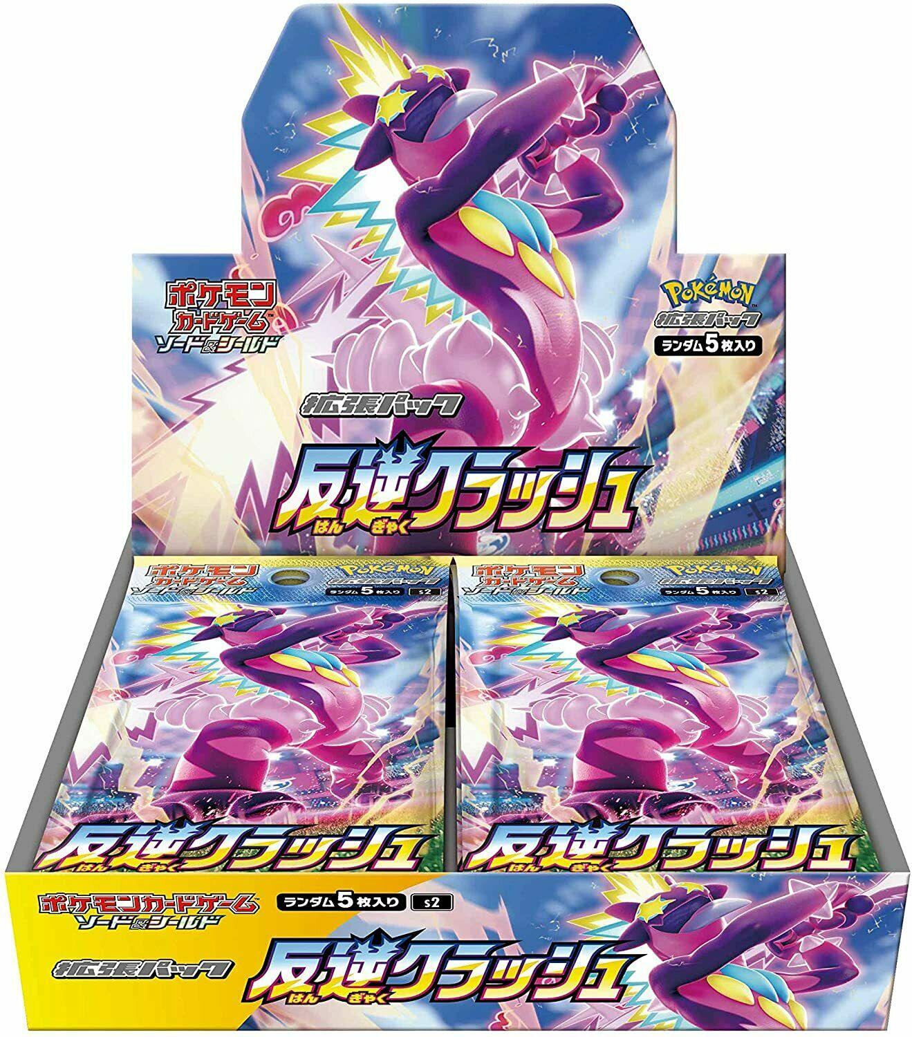 Rebellion Crash s2 Japanese Booster Box - Josh's Cards