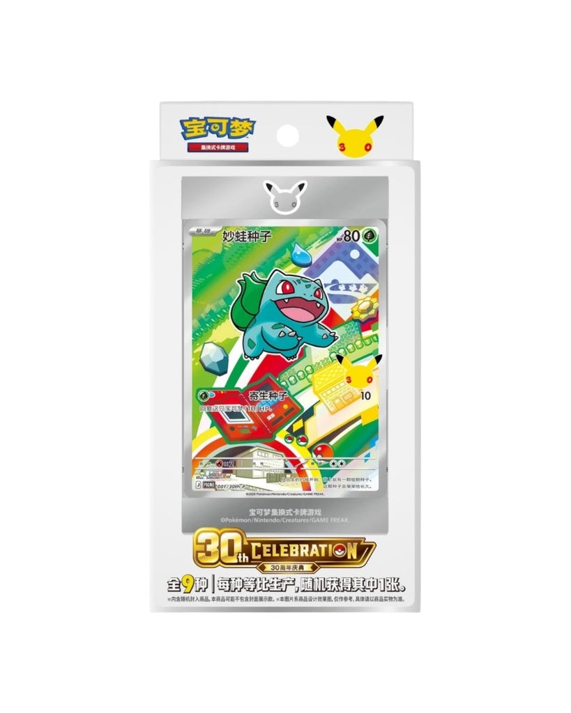 Pokémon TCG: 30th Anniversary Special Art Card Set Vol.1 (S-Chinese)