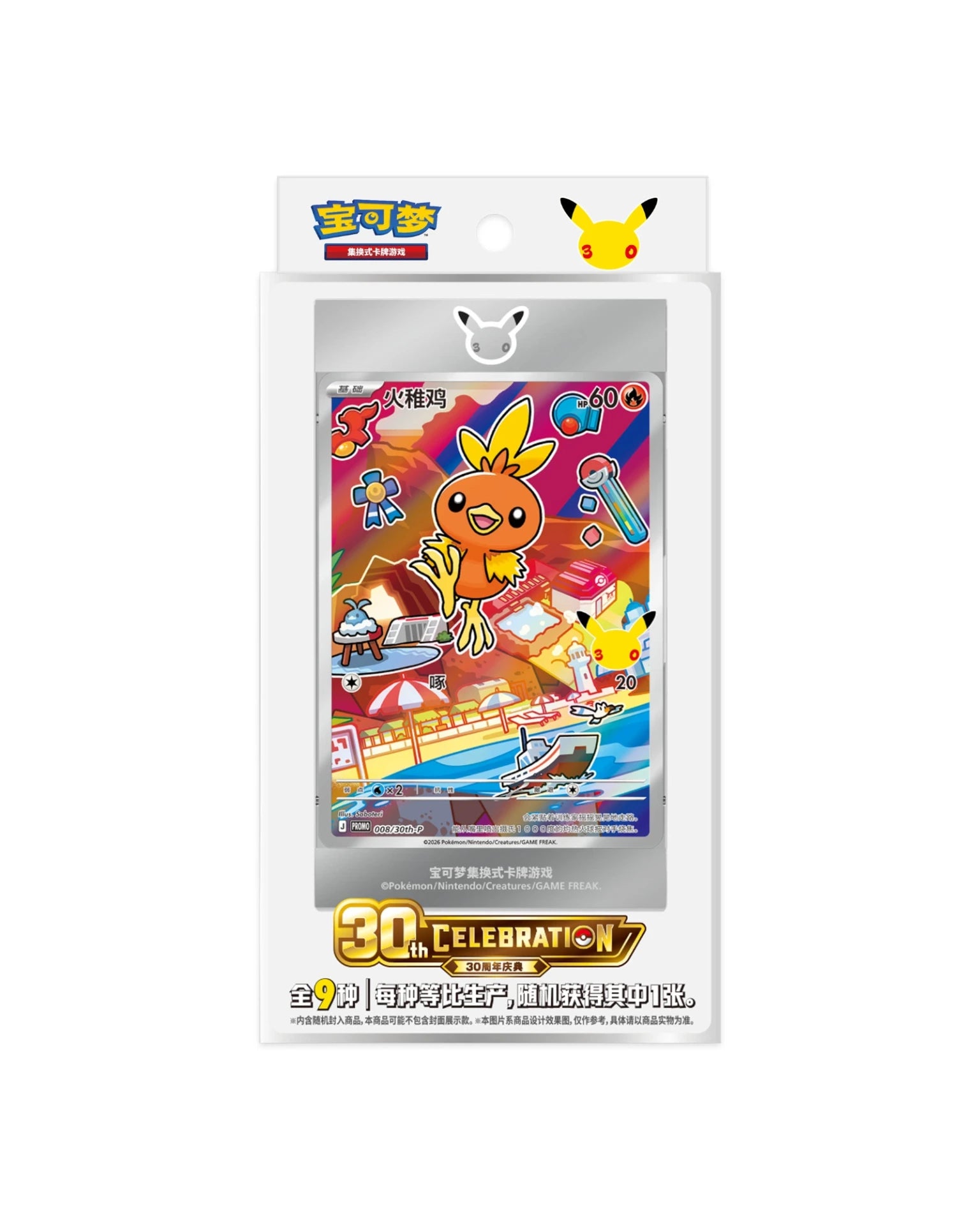Pokémon TCG: 30th Anniversary Special Art Card Set Vol.3 (S-Chinese)