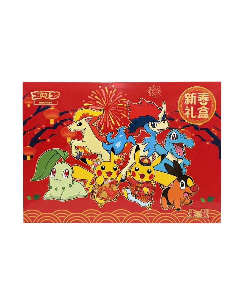 Pokémon TCG: 2026 Lunar New Year Gift Box (S-Chinese)
