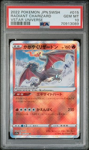 Radiant Charizard Vstar Universe 015/172 PSA 10
