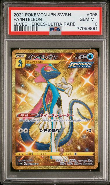 Inteleon Eevee Heroes s6a 098/069 PSA 10