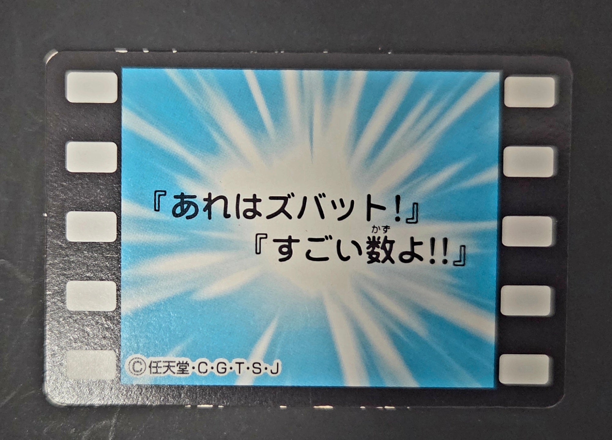 Japanese Carddass Animation Version Pokemon - #26 Zubat