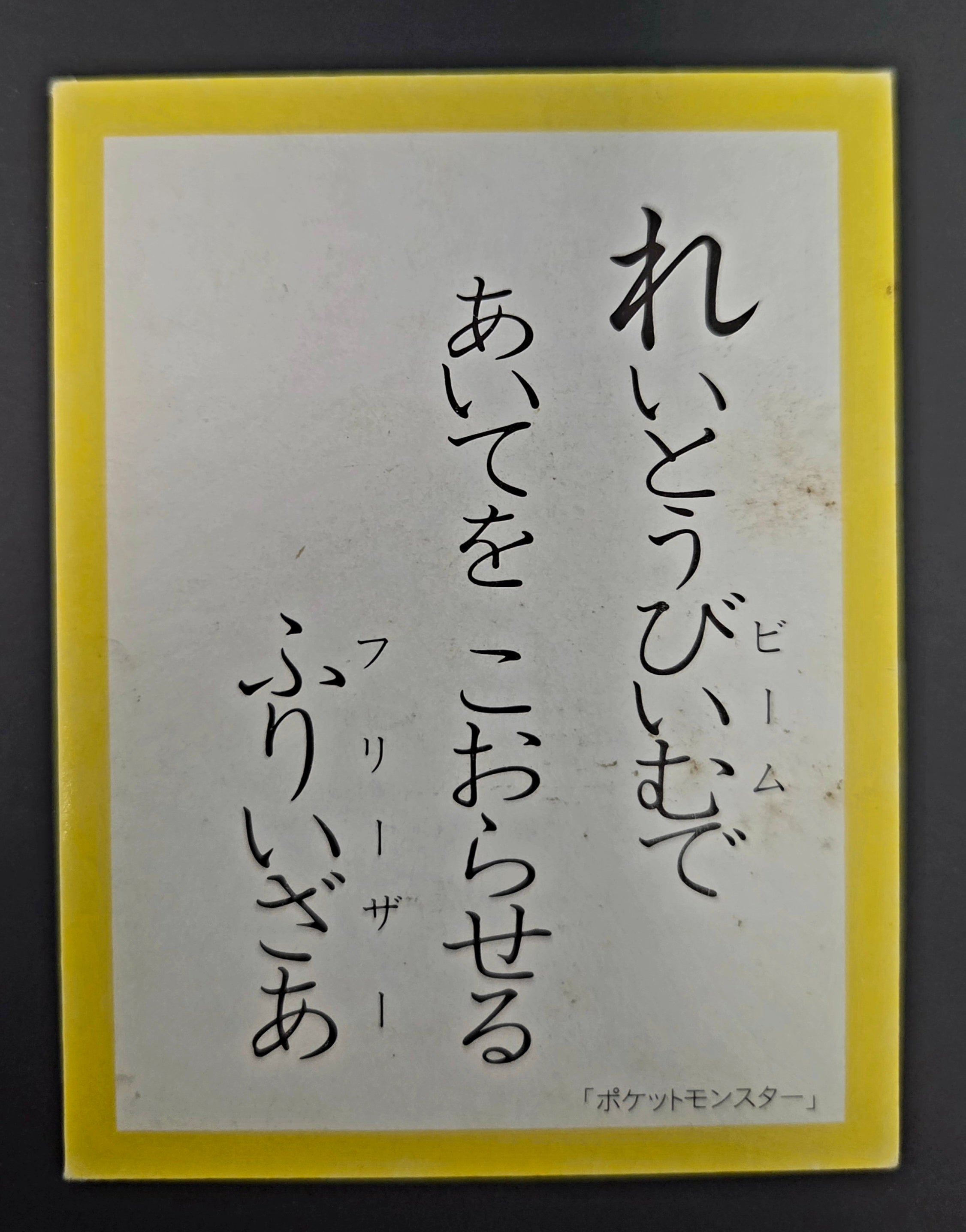 Pokemon Karuta Playing Card - Farfetch'd