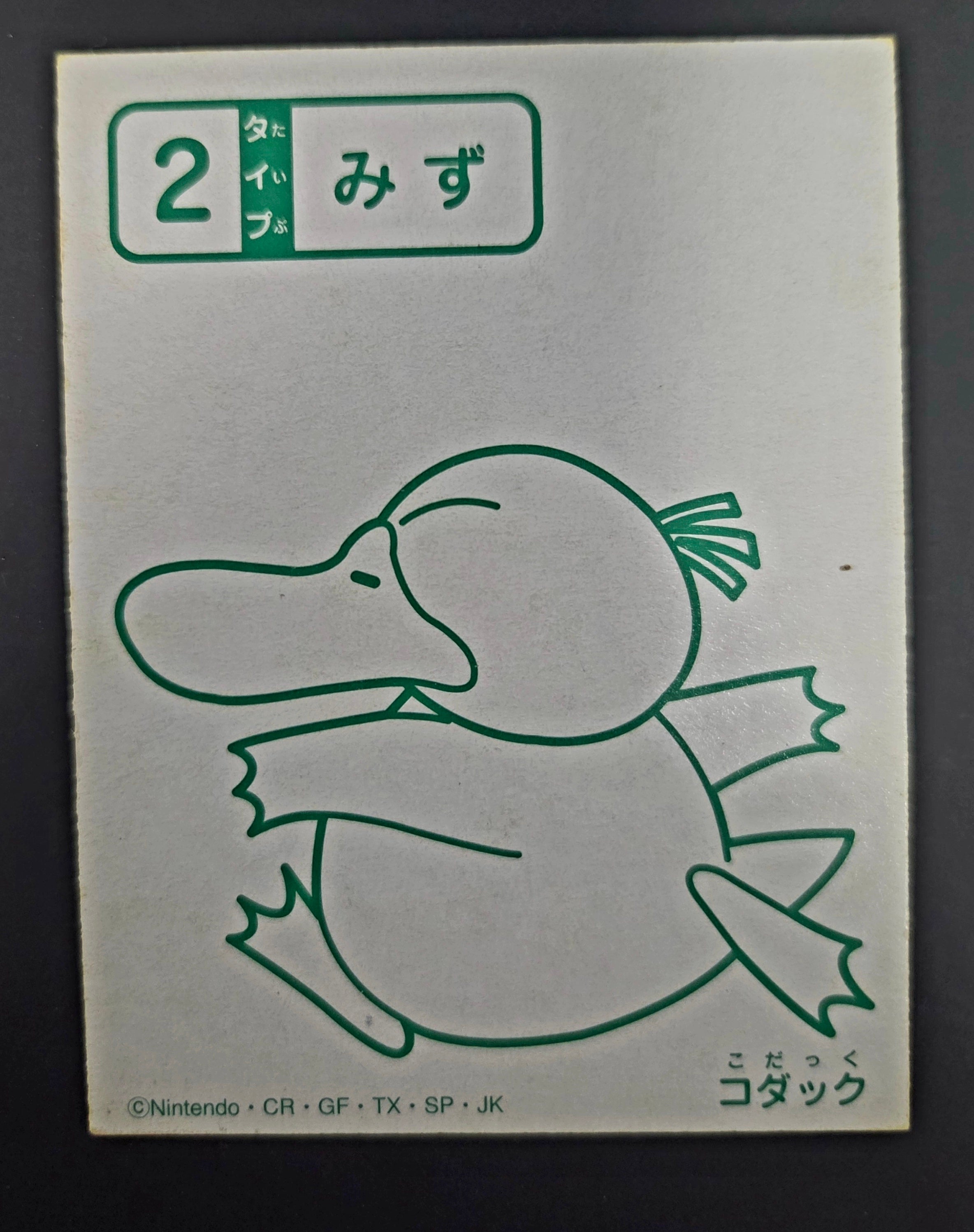 Pokemon Karuta Playing Card - Psyduck