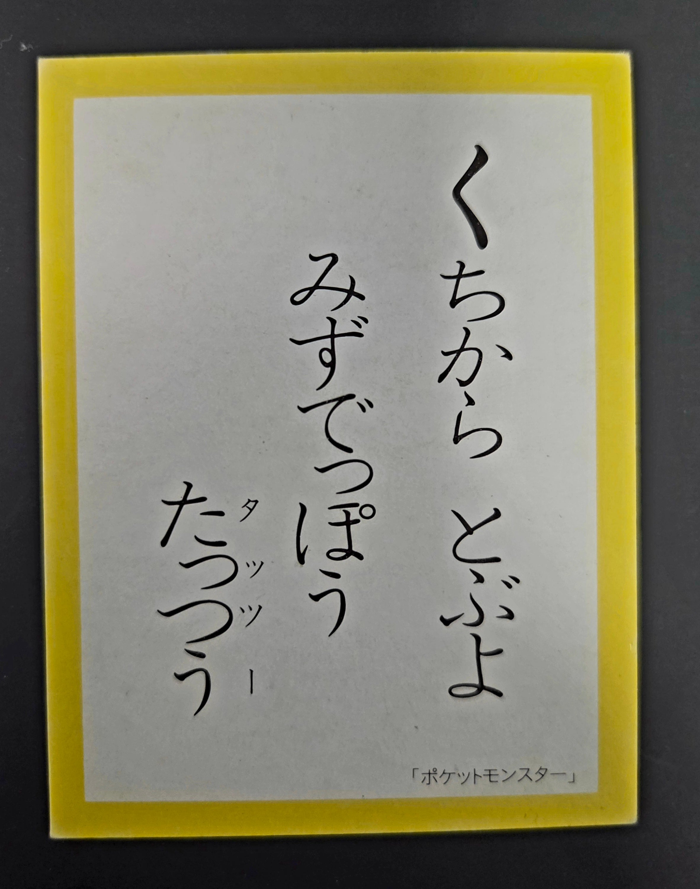 Pokemon Karuta Playing Card - Psyduck