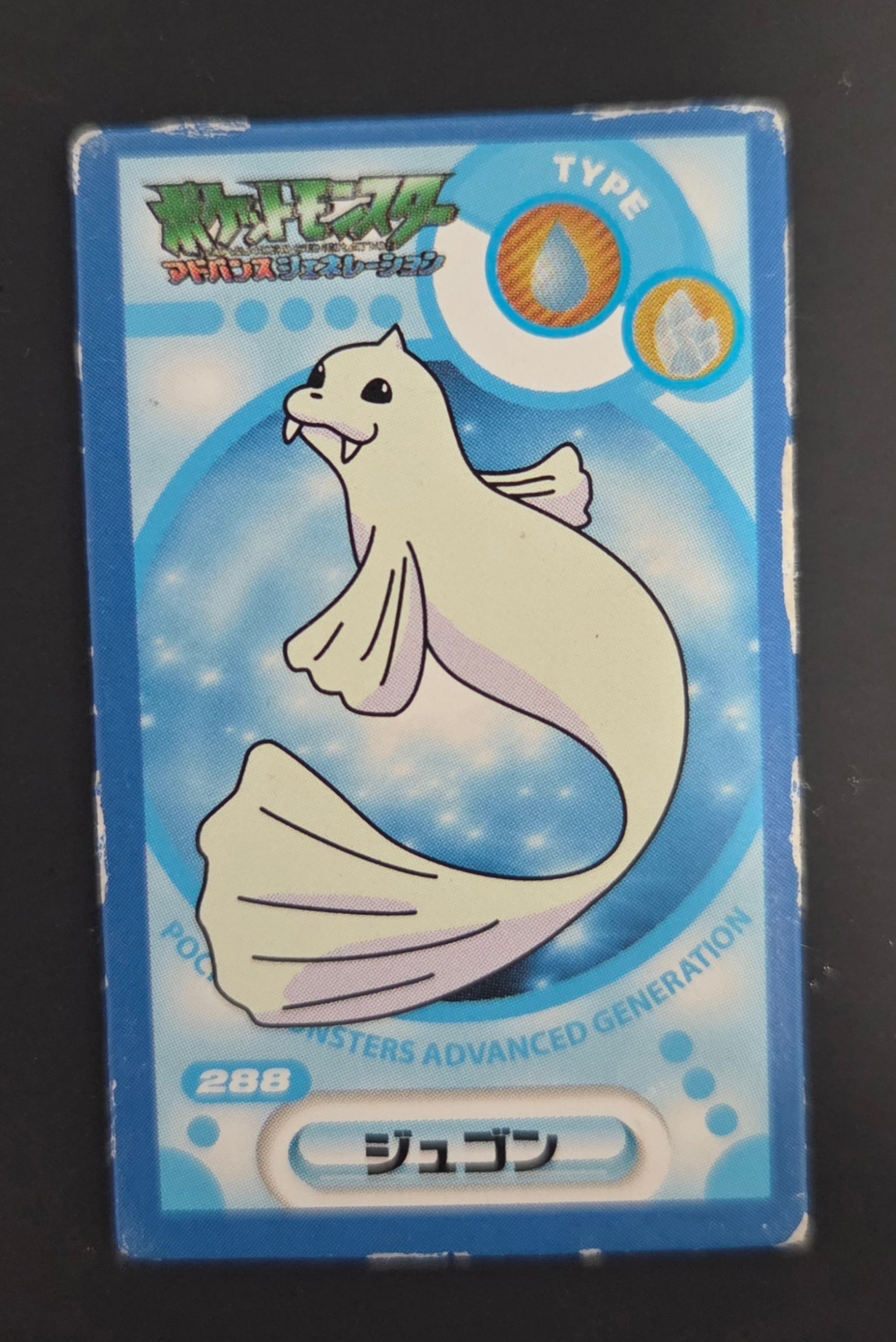 Pokémon Kakumen Retsuden Menko Card - Dewgong