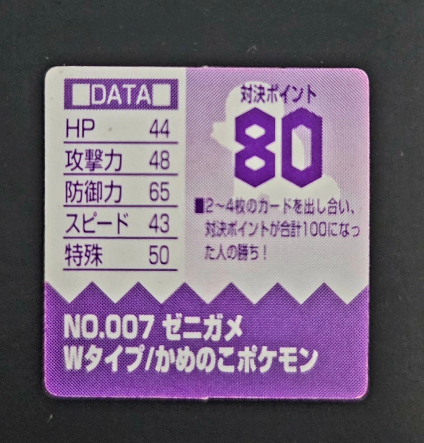 Pokemon Bros Game Boy Mini Card -  Squirtle