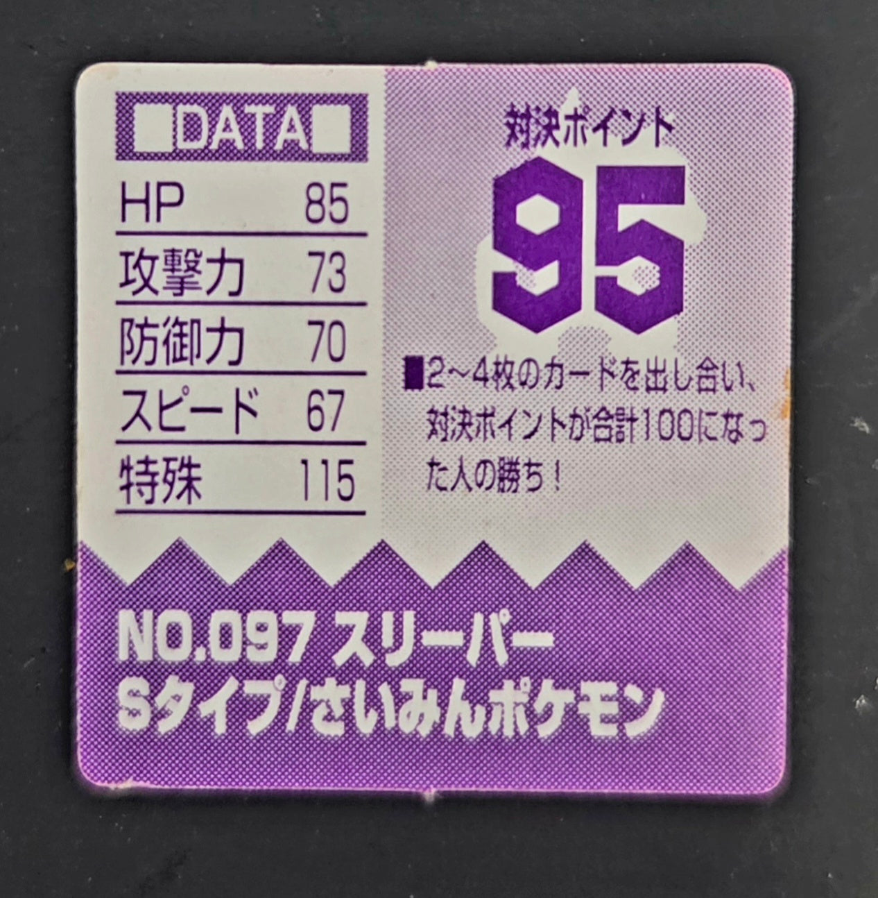 Pokemon Bros Game Boy Mini Card - Hypno Prism Holo