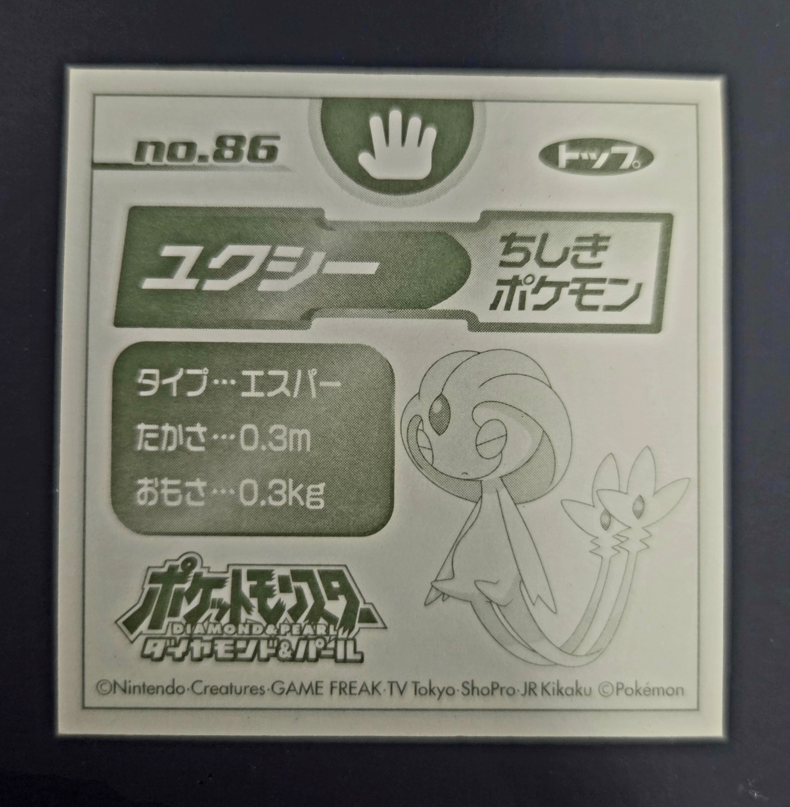 Pokemon Topsun Seal Sticker #86 Uxie