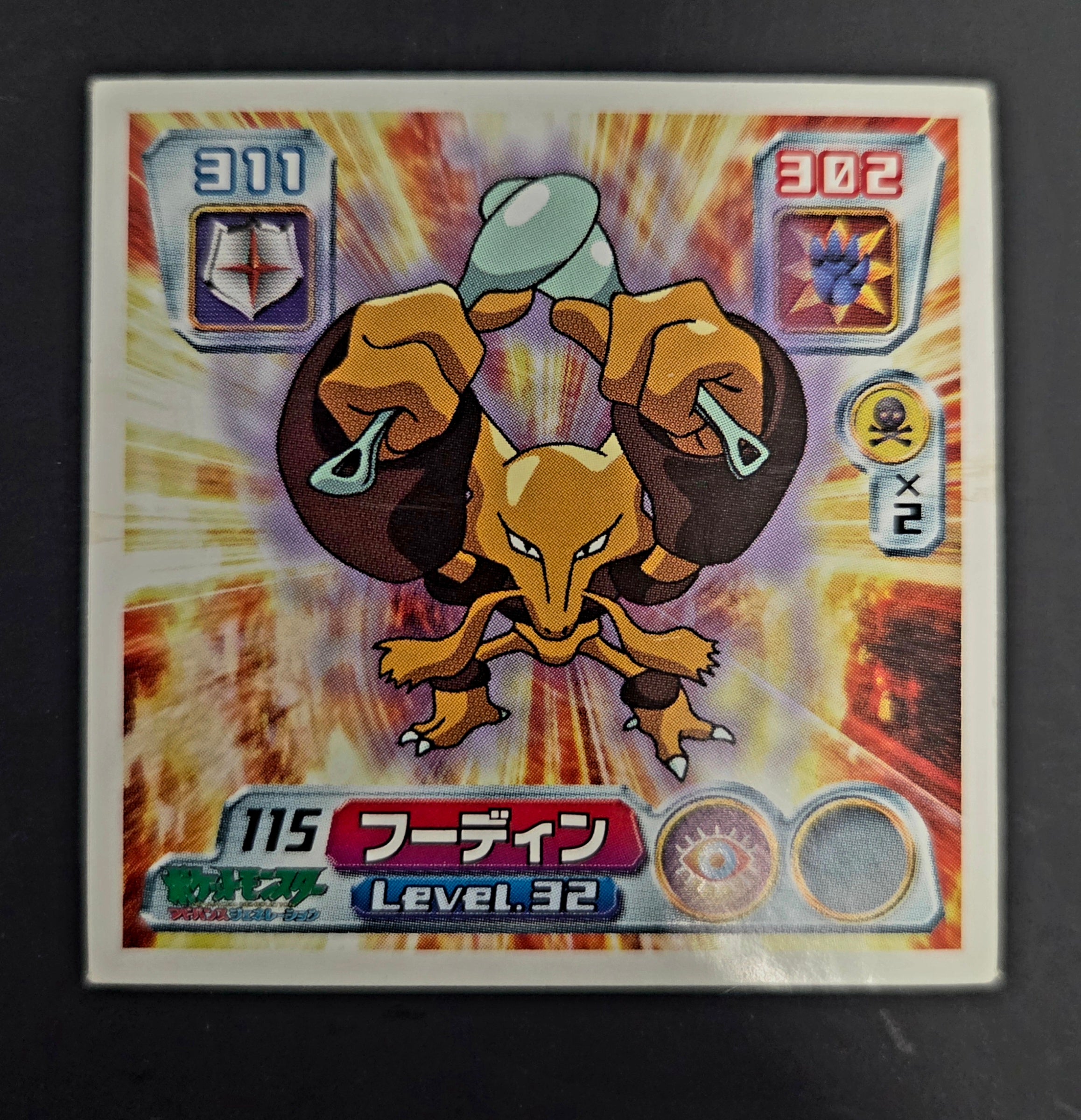 Pokemon 2003 Amada Seal Sticker #115 Alakazam