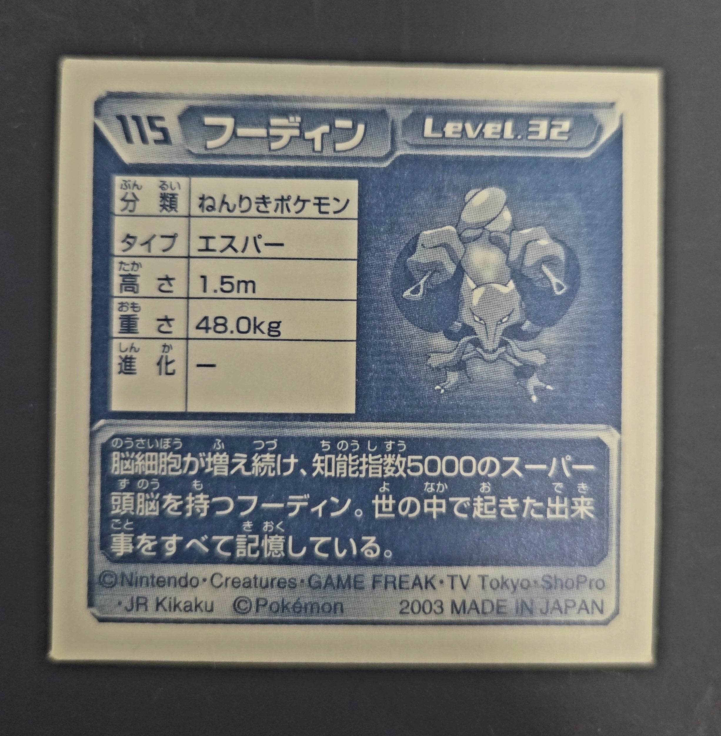 Pokemon 2003 Amada Seal Sticker #115 Alakazam