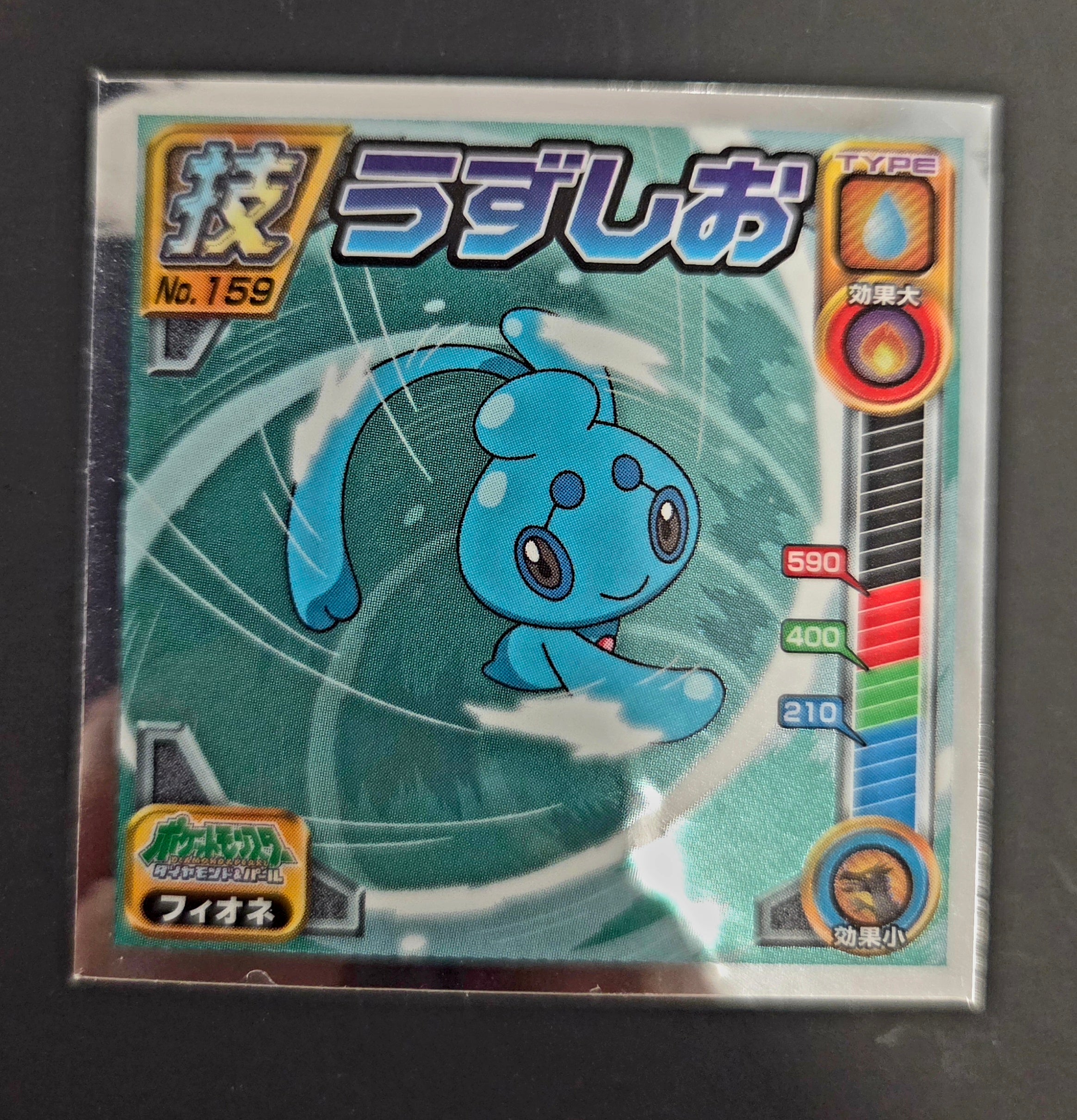 Pokemon 2008 Amada Seal Sticker #159 Phione holo