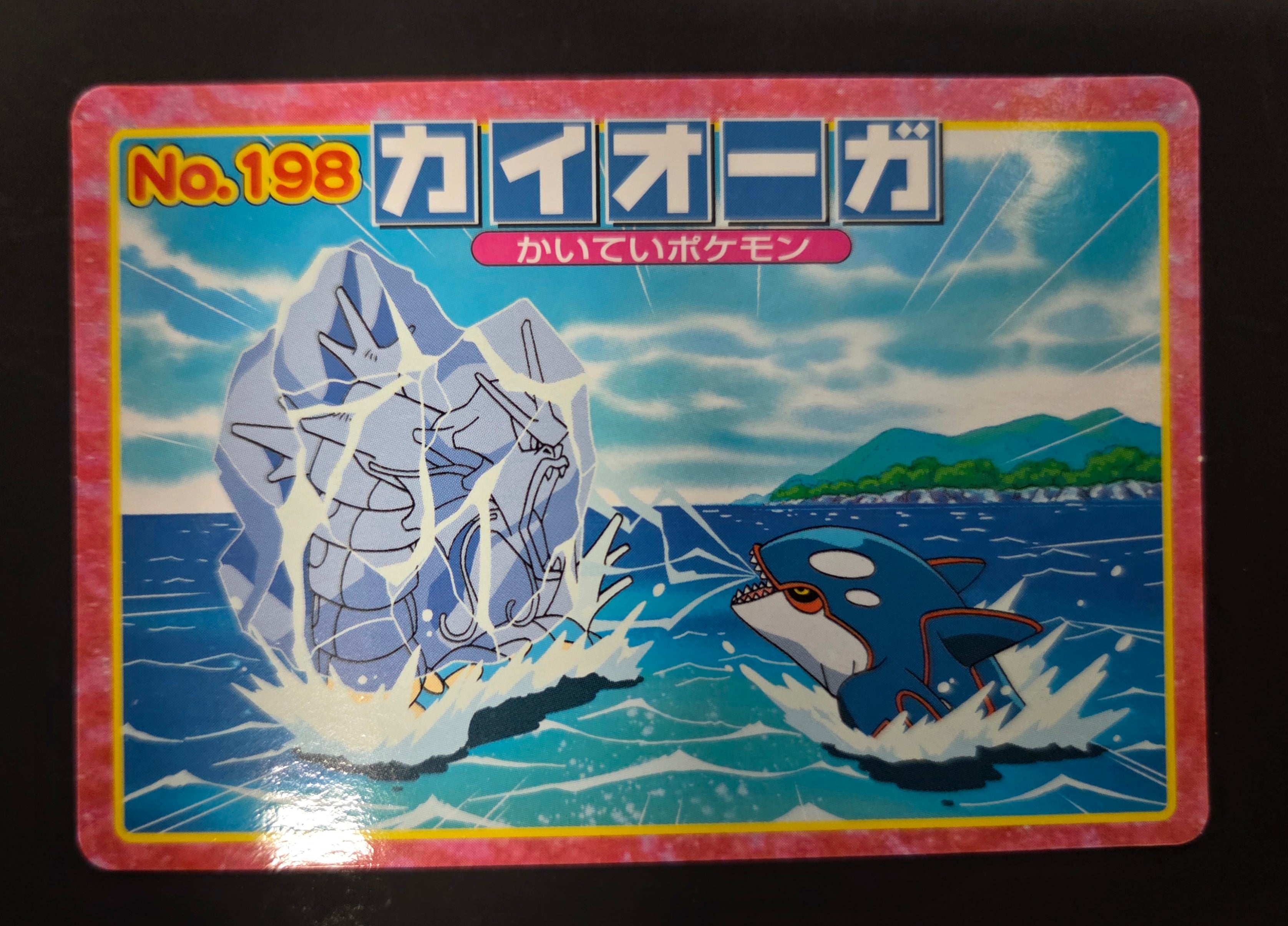 Pokemon: Top Advanced Generation Japanese - Kyogre VS Gyarados No. 198